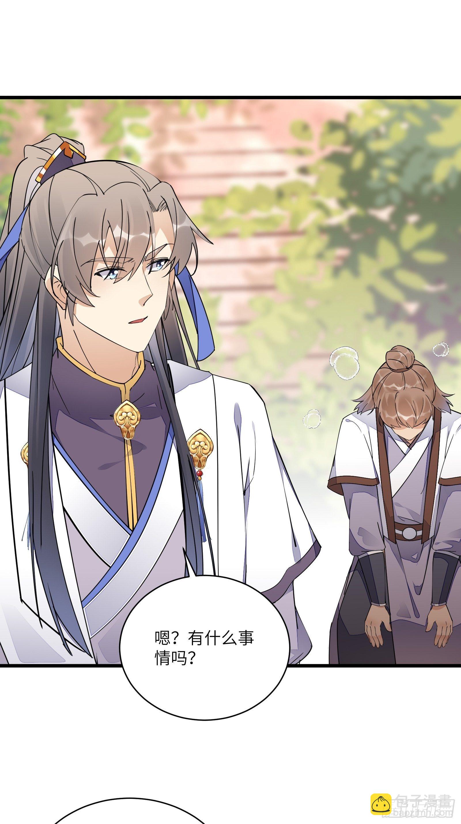 🍚修仙就要傍富婆 第114话  人生导师林白给 第28页