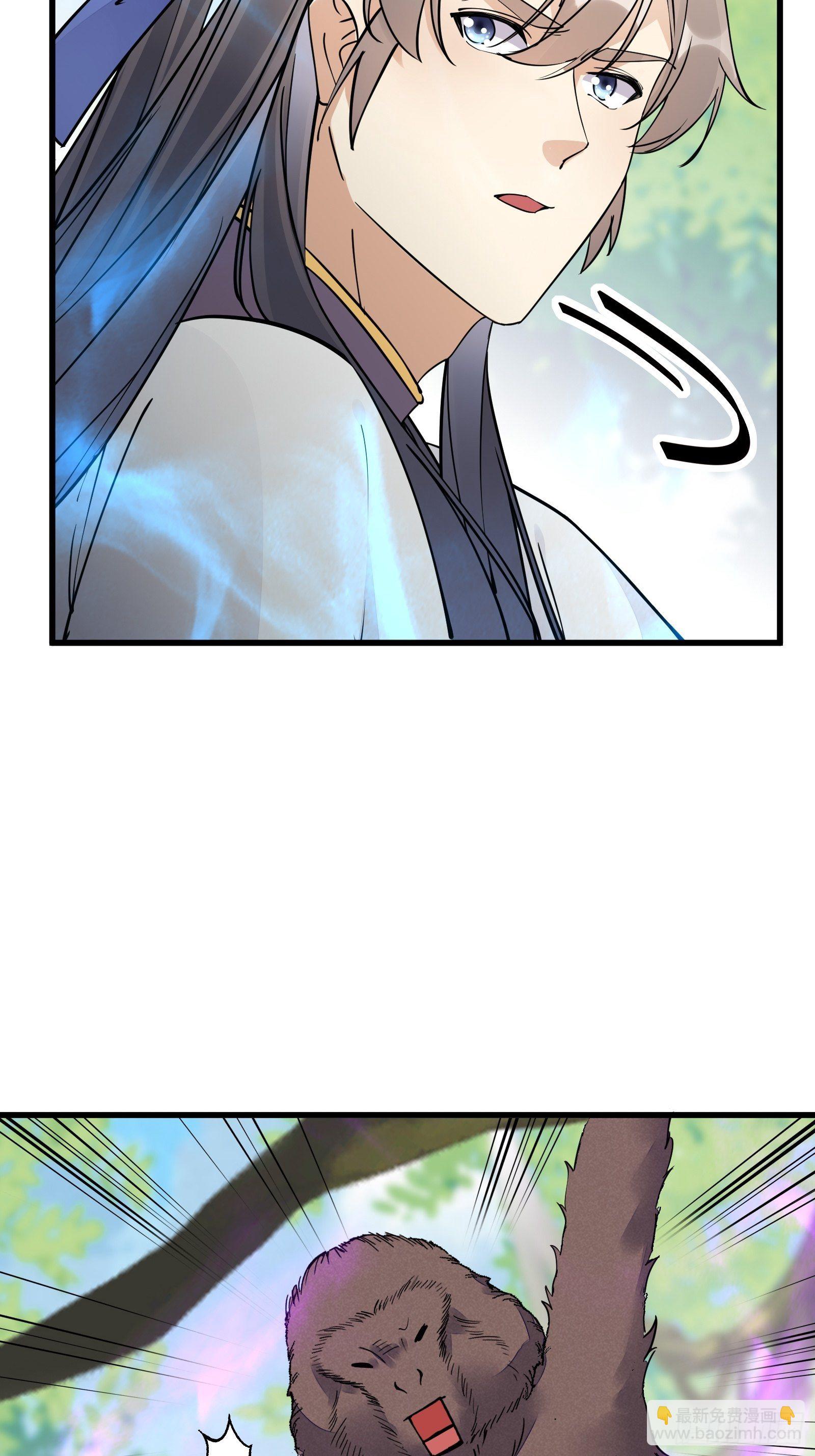 🍚修仙就要傍富婆 第114话  人生导师林白给 第7页