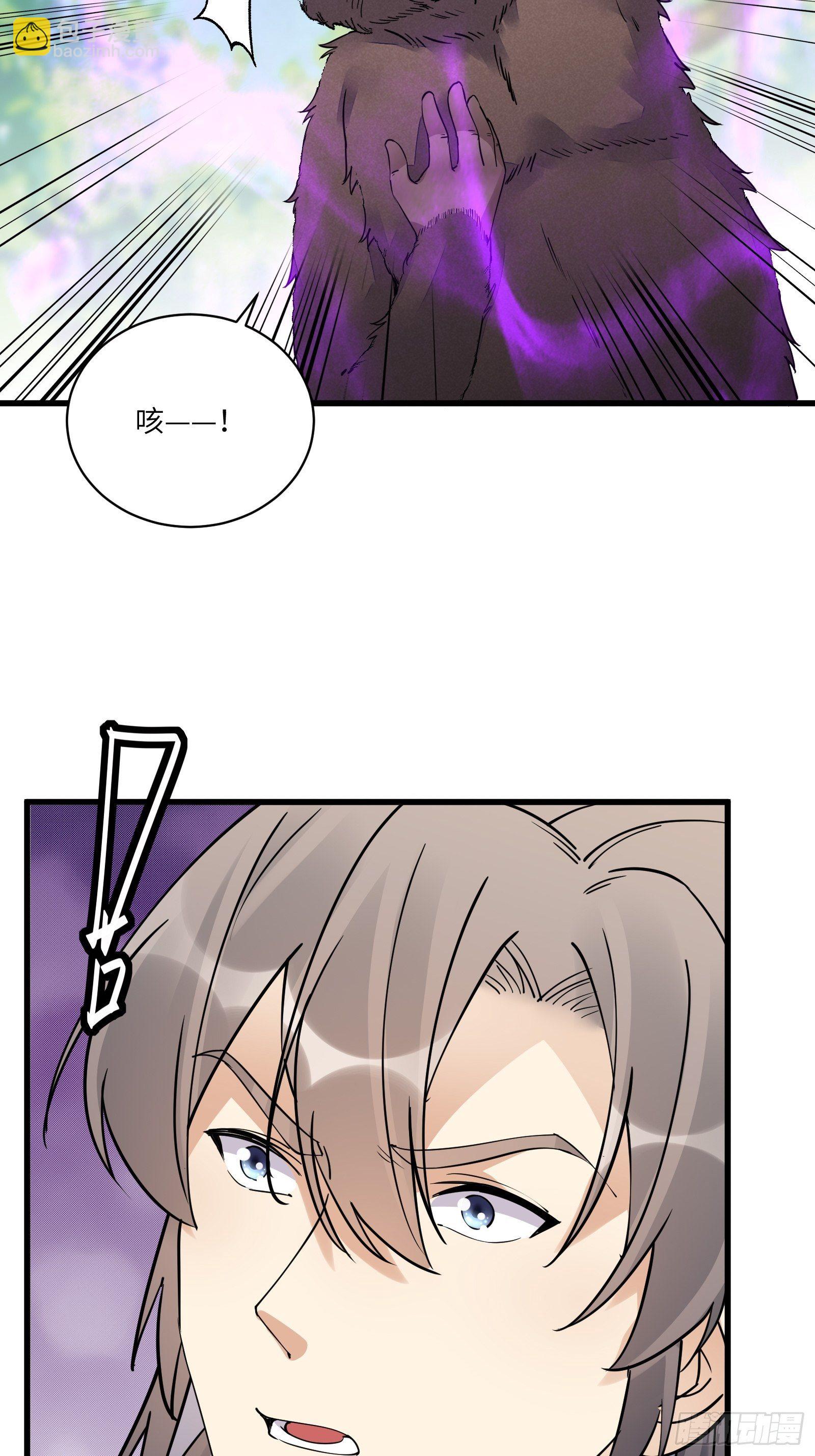 🍚修仙就要傍富婆 第114话  人生导师林白给 第8页