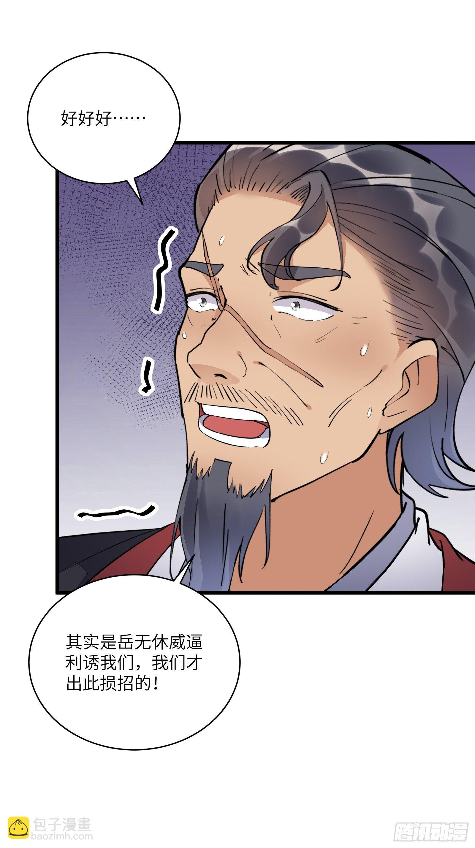 🍚修仙就要傍富婆 第116话 走向藏经阁 第10页