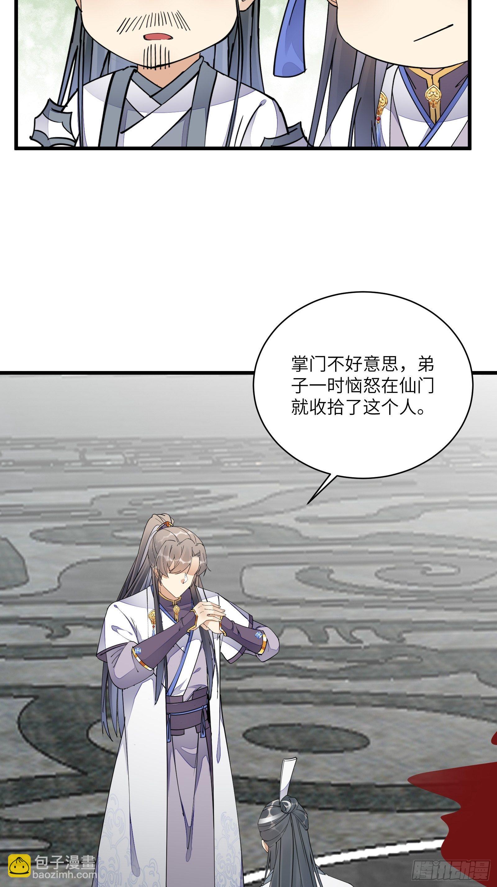 🍚修仙就要傍富婆 第116话 走向藏经阁 第18页