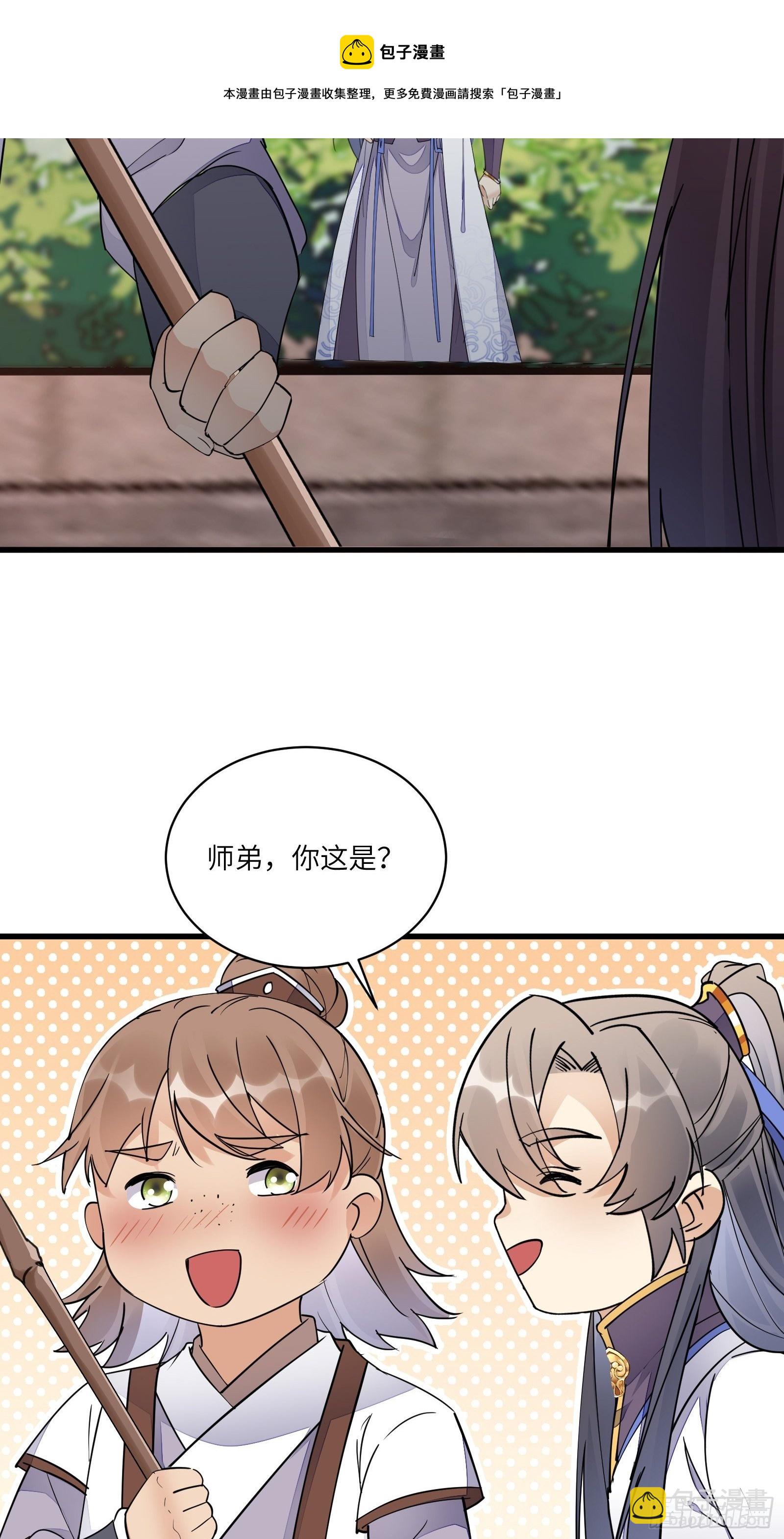 🍚修仙就要傍富婆 第116话 走向藏经阁 第25页