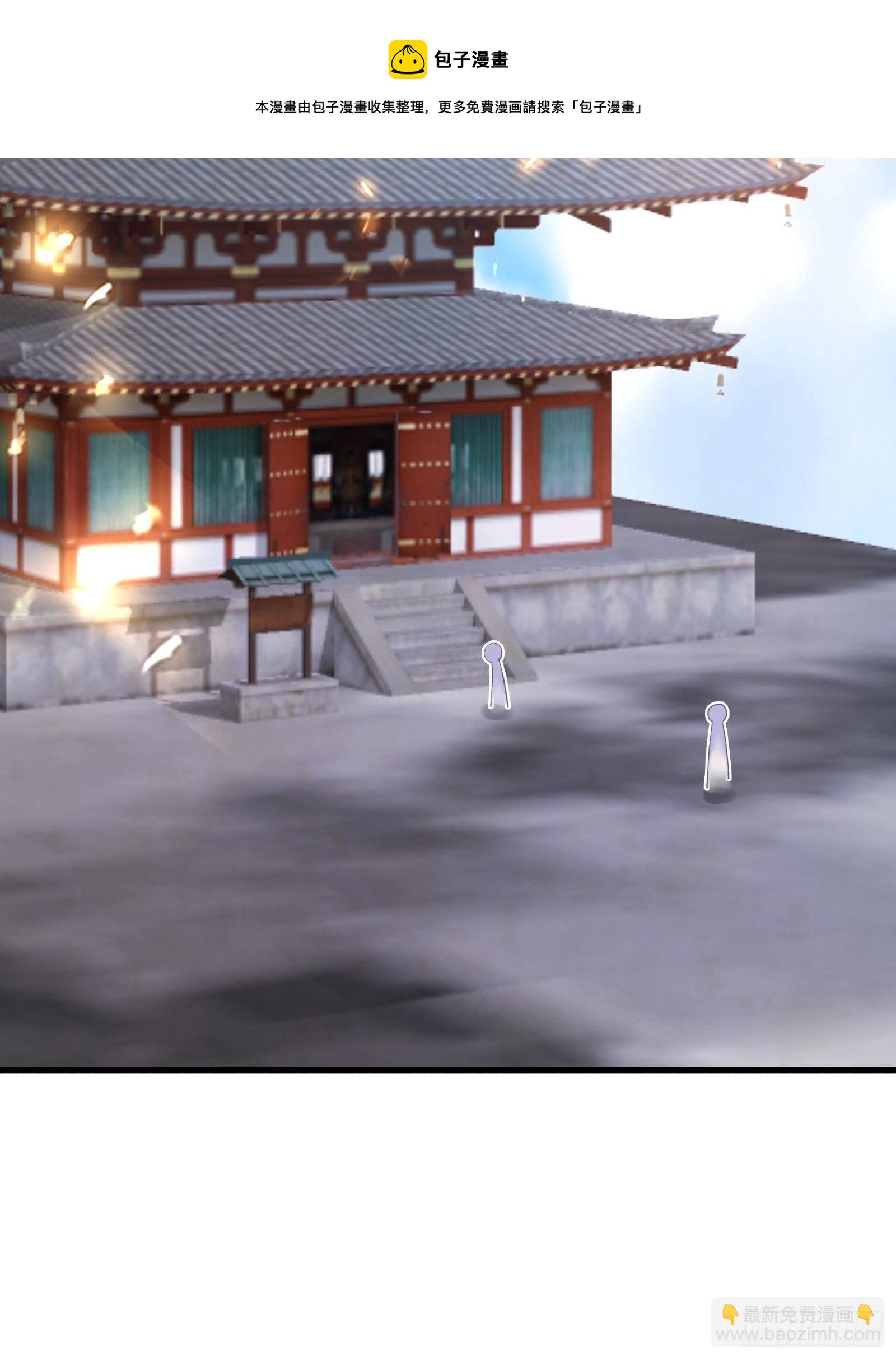 🍚修仙就要傍富婆 第116话 走向藏经阁 第29页