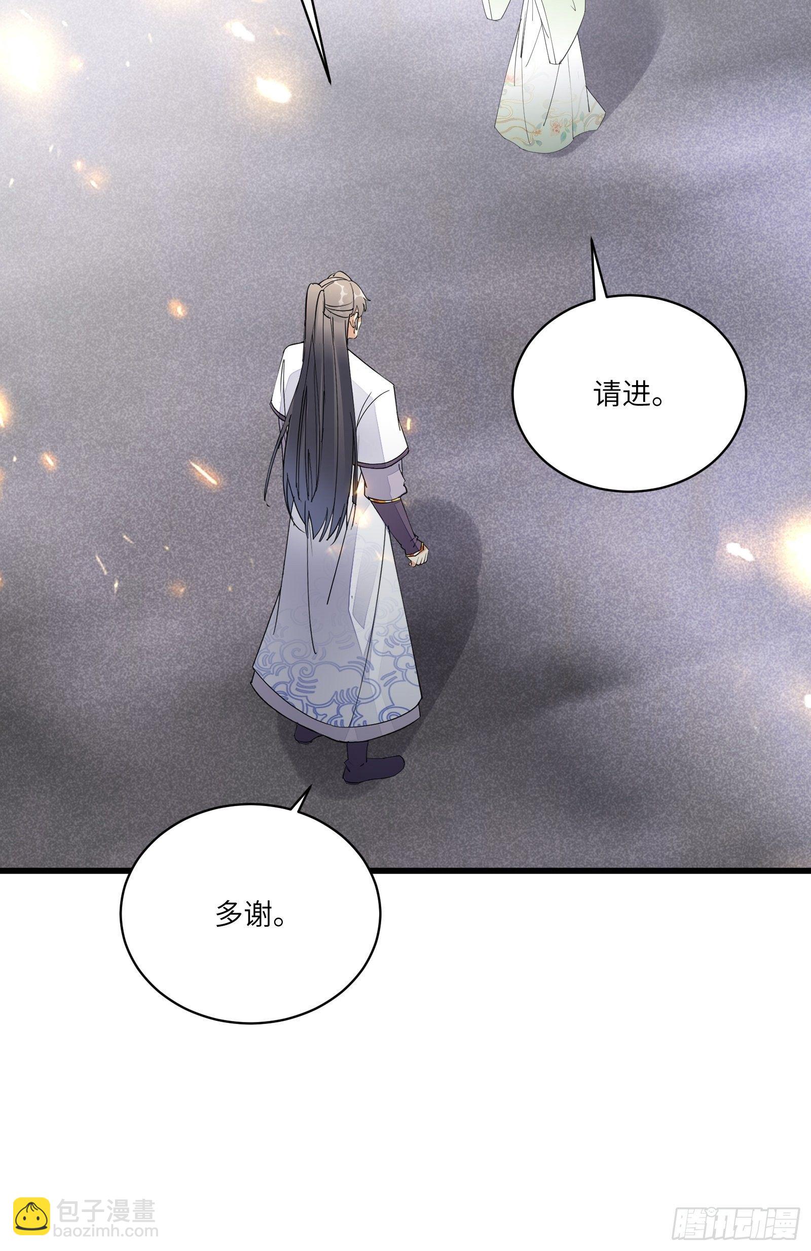 🍚修仙就要傍富婆 第116话 走向藏经阁 第34页