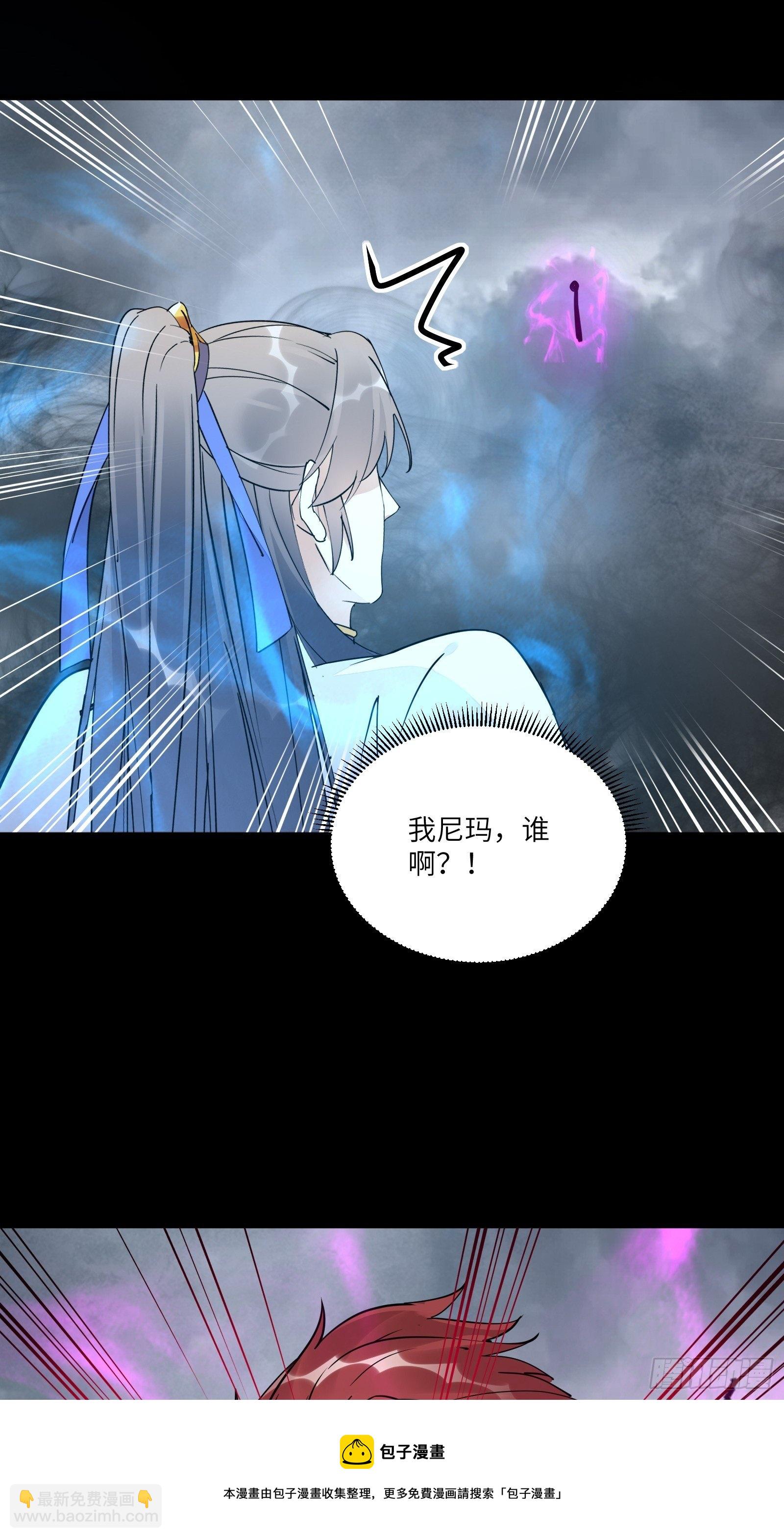 🍚修仙就要傍富婆 第118话 三足金乌 第29页