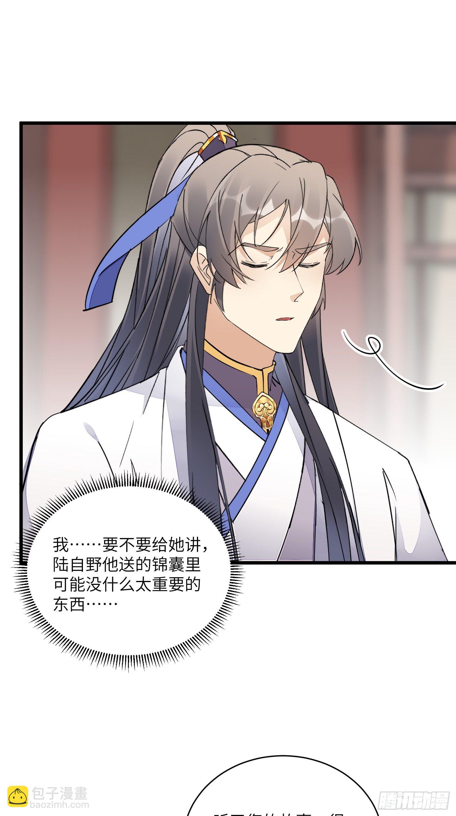 🍚修仙就要傍富婆 第120话 这仙盟，灭了也罢 第12页