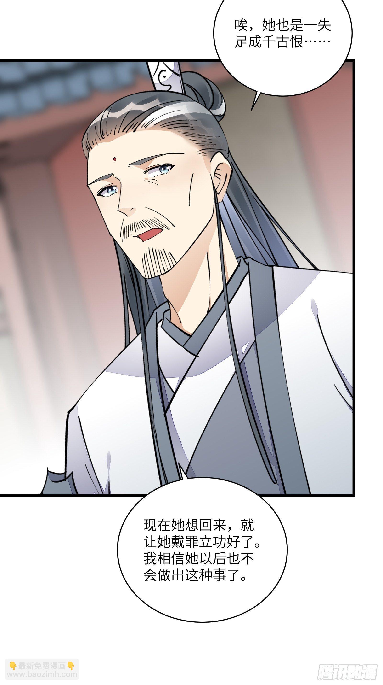 🍚修仙就要傍富婆 第120话 这仙盟，灭了也罢 第15页