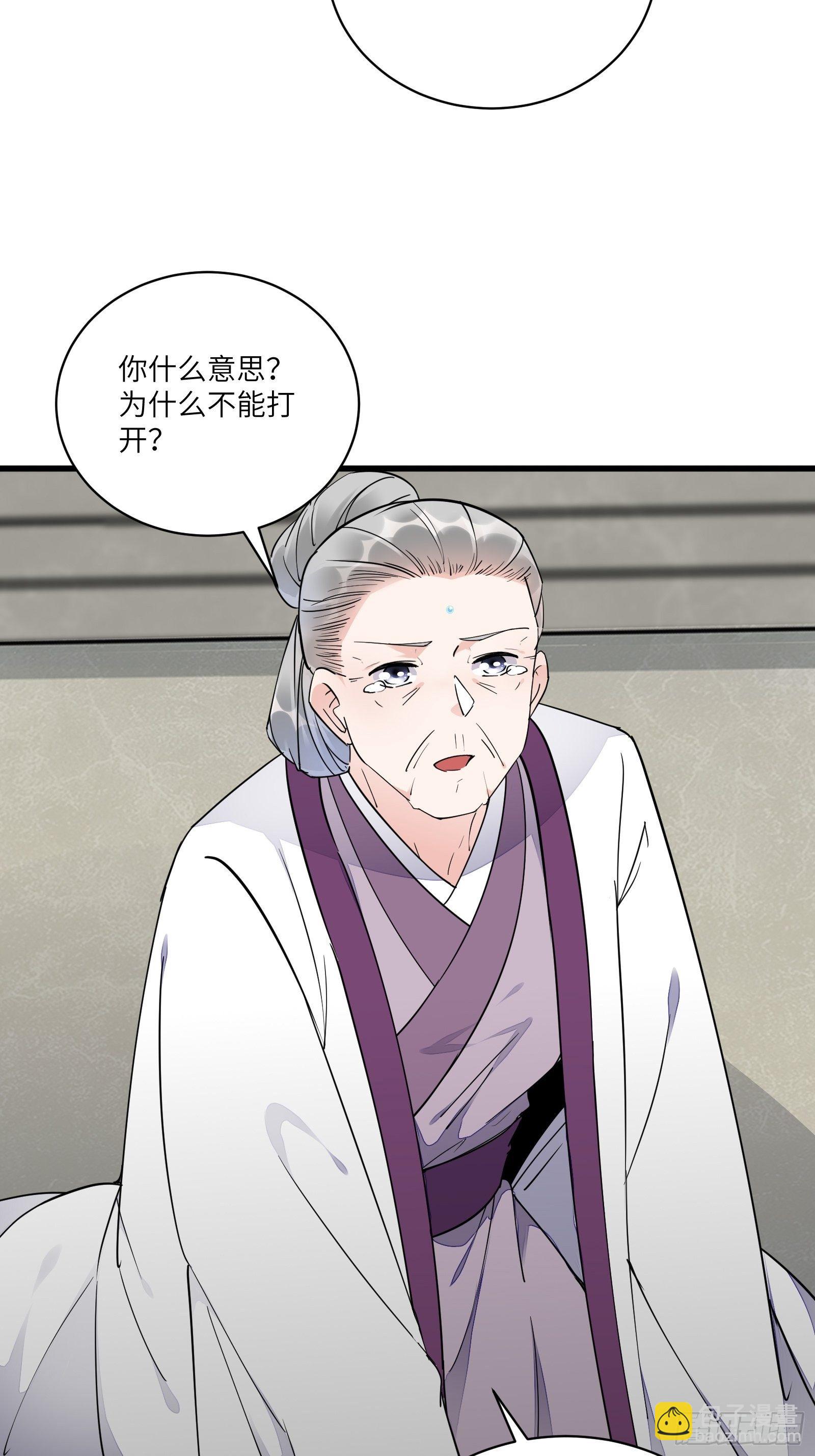 🍚修仙就要傍富婆 第120话 这仙盟，灭了也罢 第18页