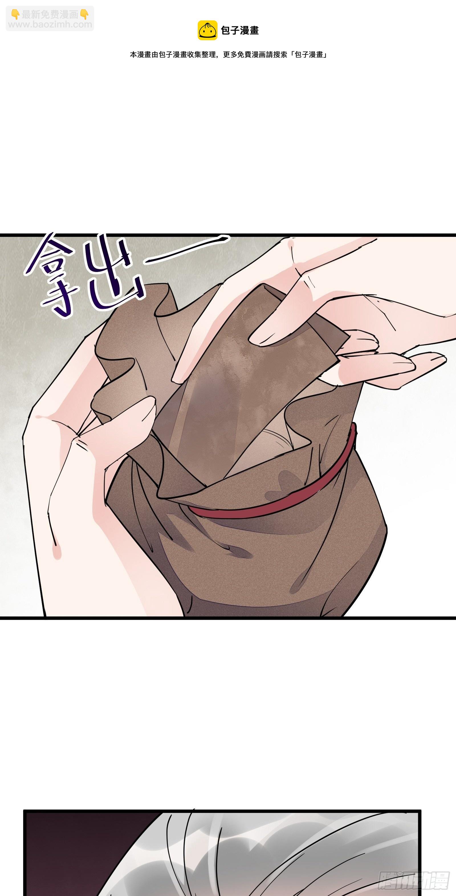 🍚修仙就要傍富婆 第120话 这仙盟，灭了也罢 第21页