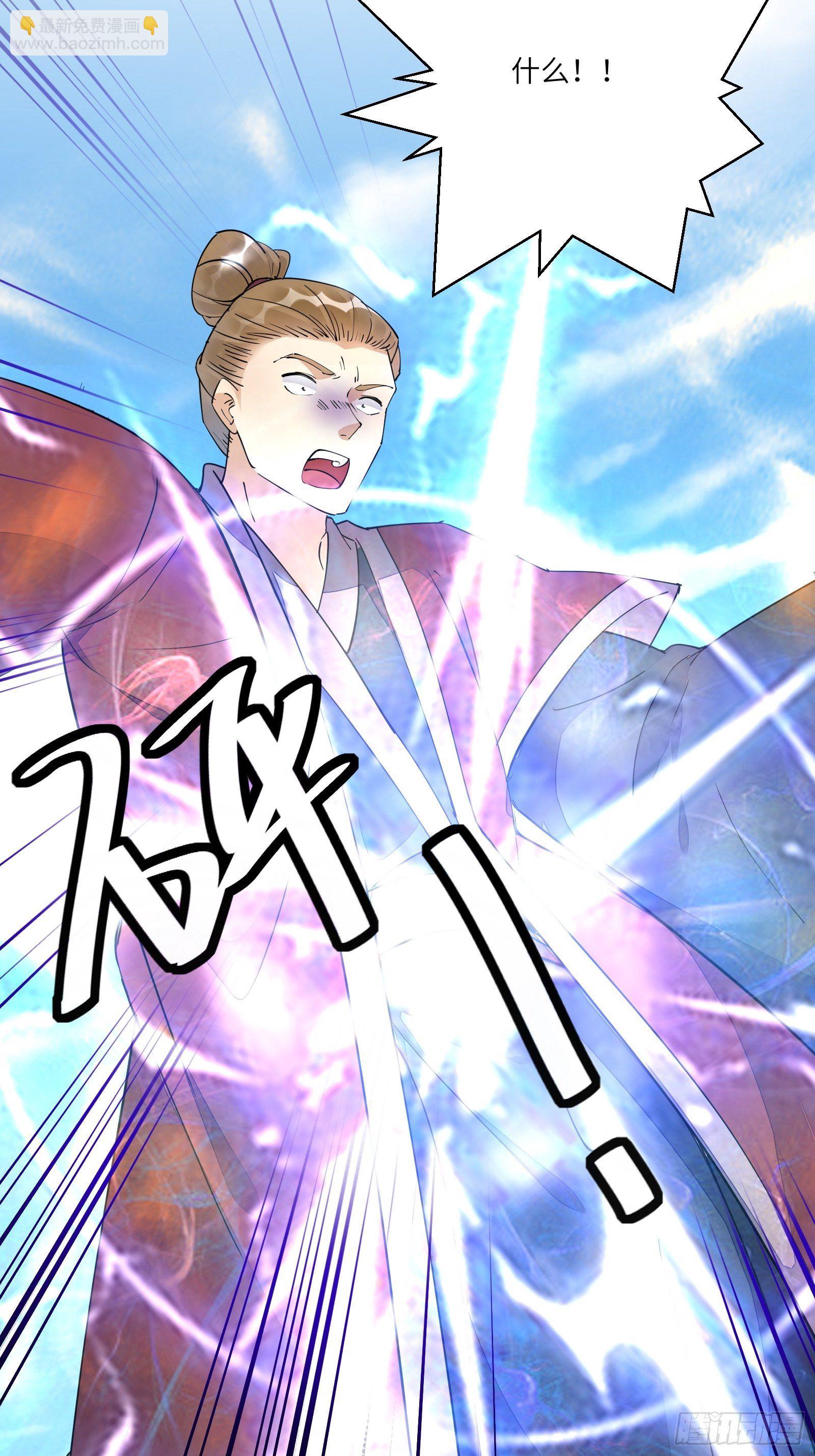 🍚修仙就要傍富婆 第120话 这仙盟，灭了也罢 第31页