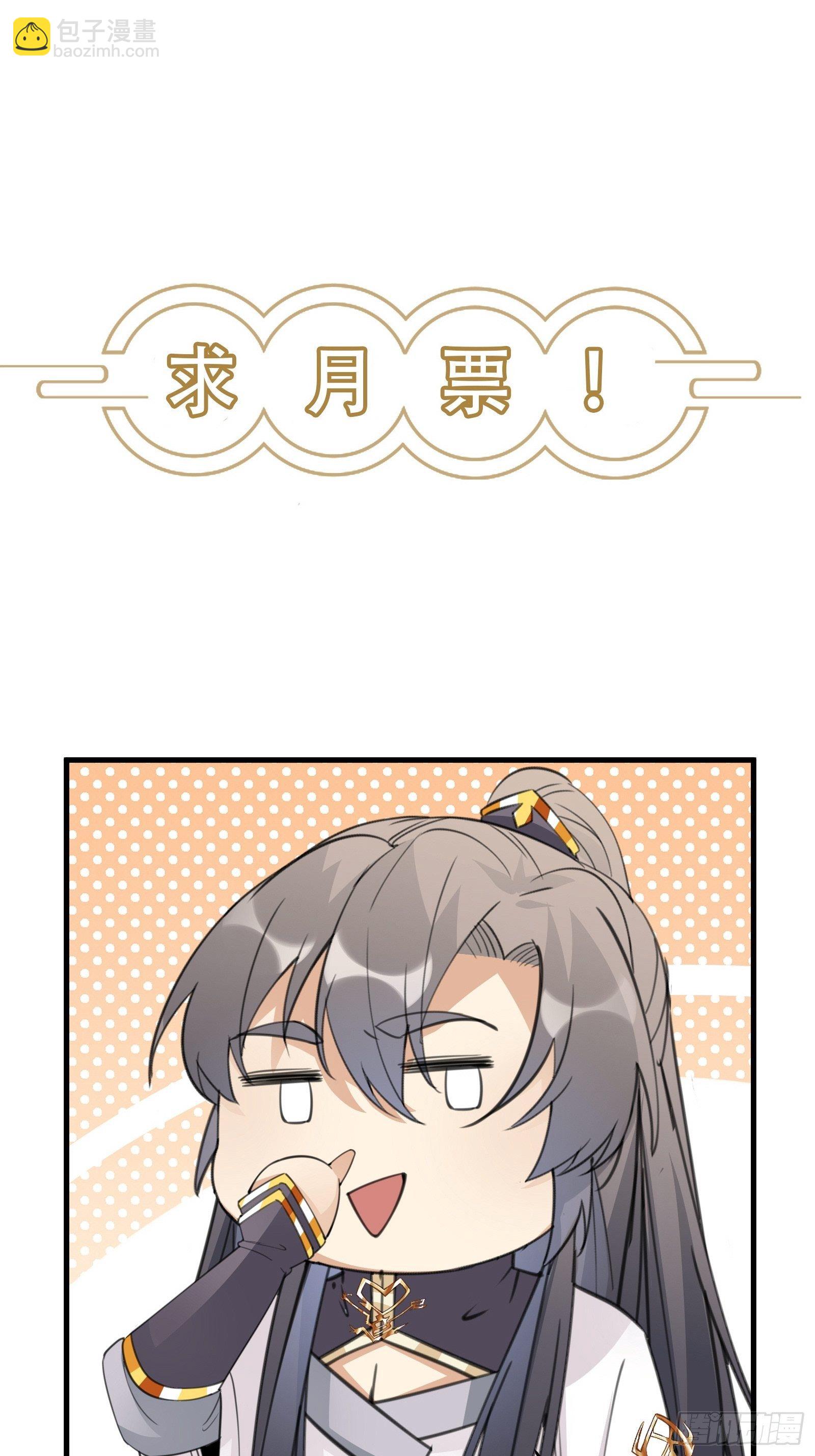 🍚修仙就要傍富婆 第120话 这仙盟，灭了也罢 第36页