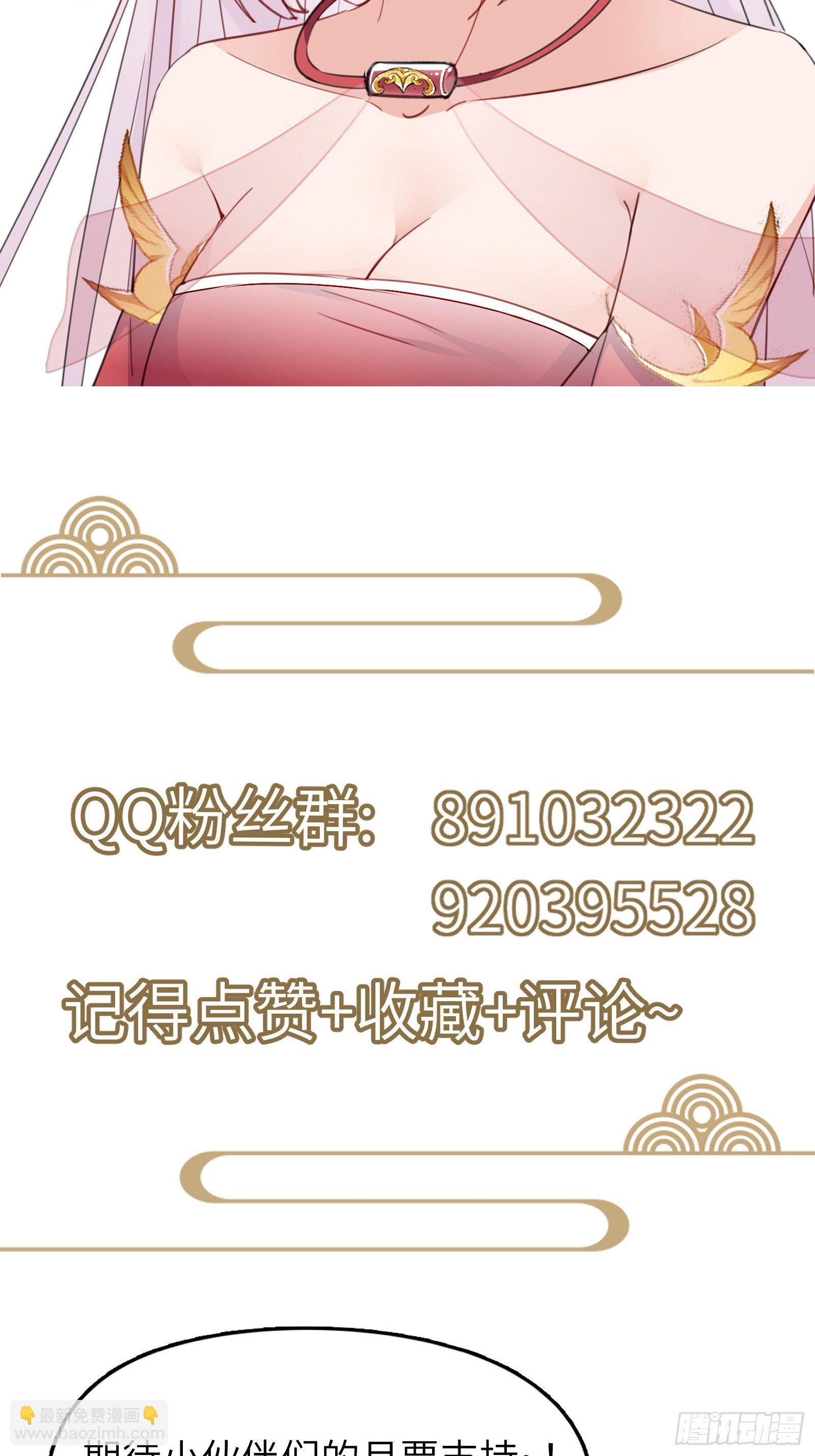 🍚修仙就要傍富婆 第120话 这仙盟，灭了也罢 第38页