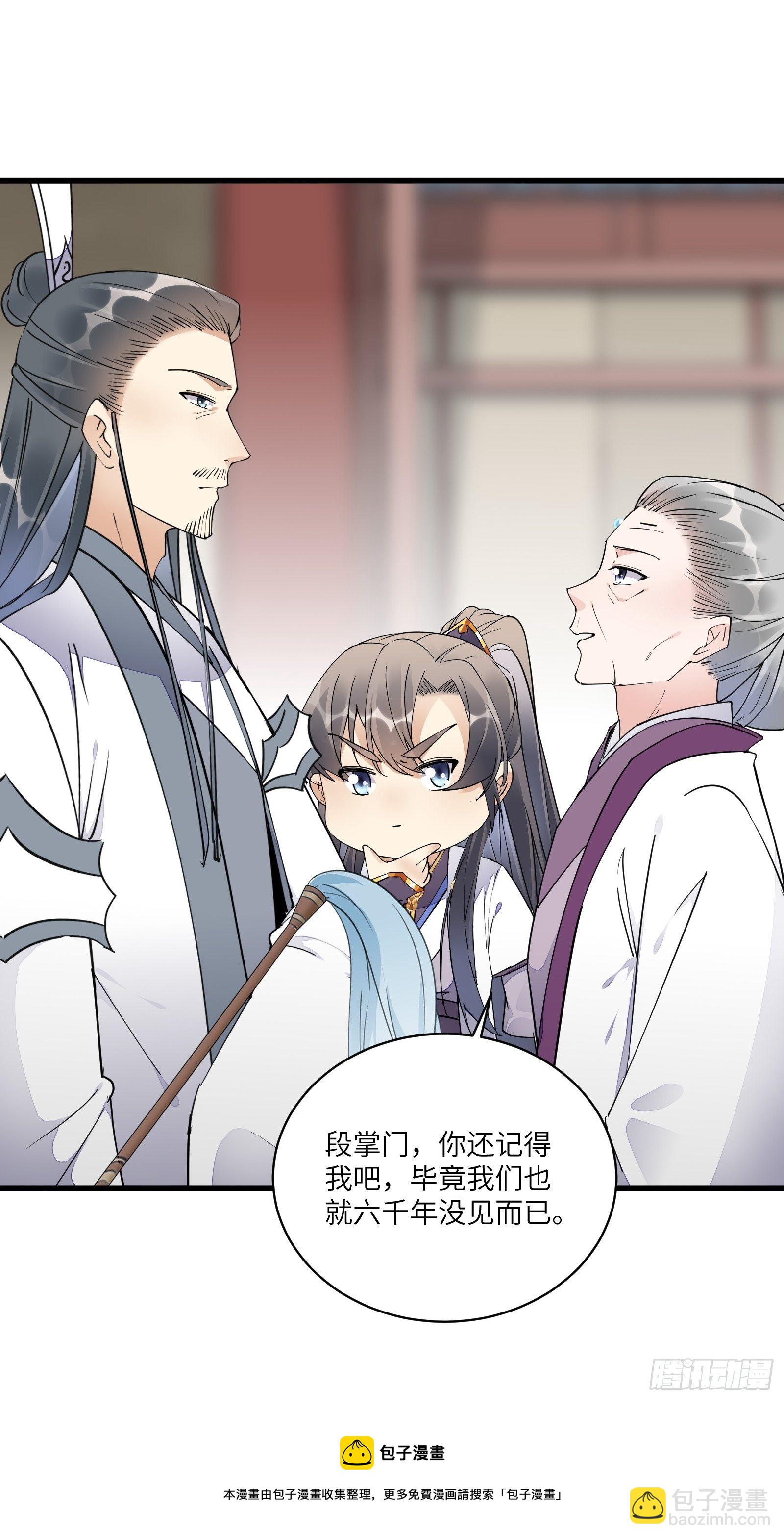 🍚修仙就要傍富婆 第120话 这仙盟，灭了也罢 第5页