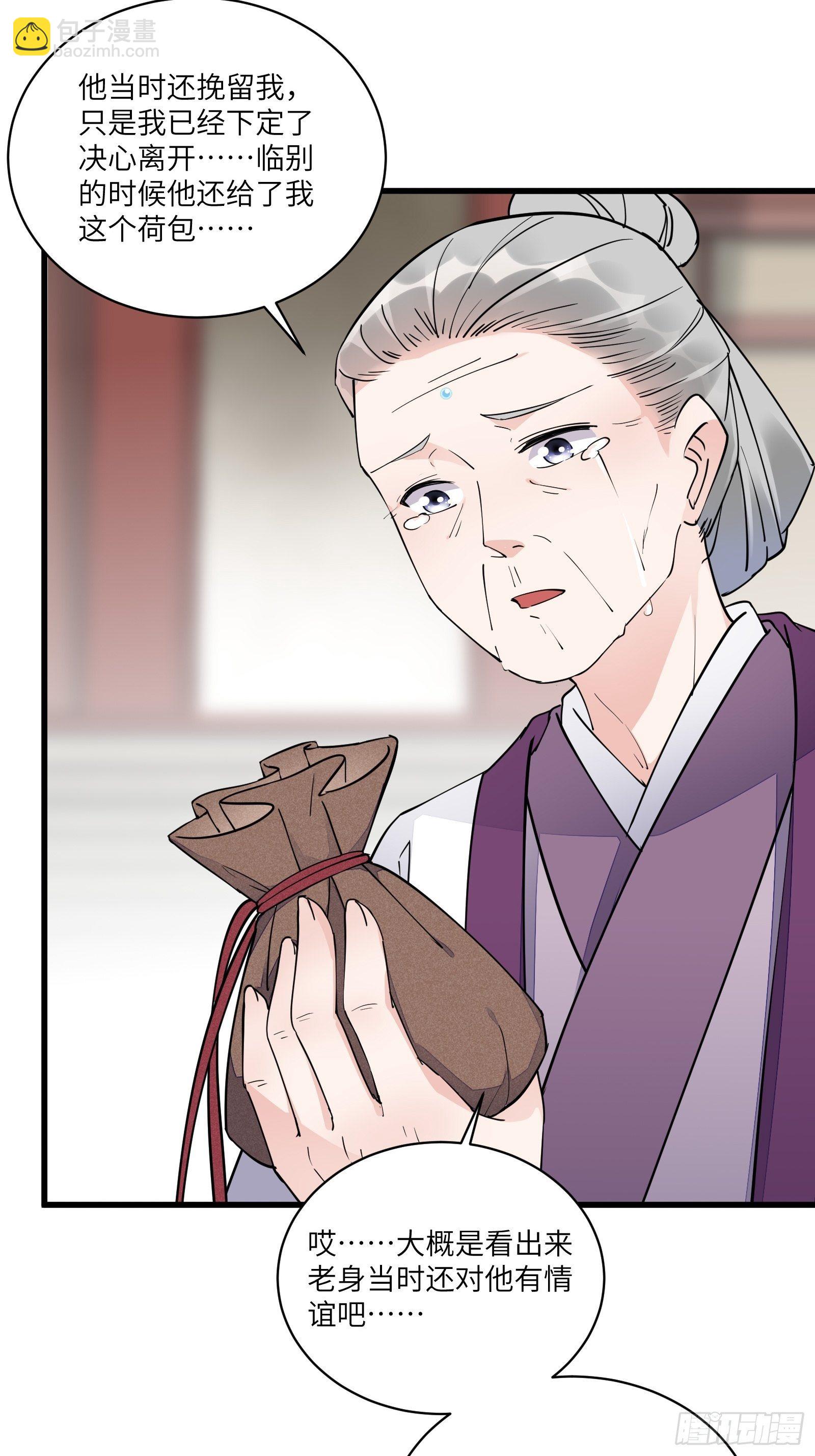 🍚修仙就要傍富婆 第120话 这仙盟，灭了也罢 第8页