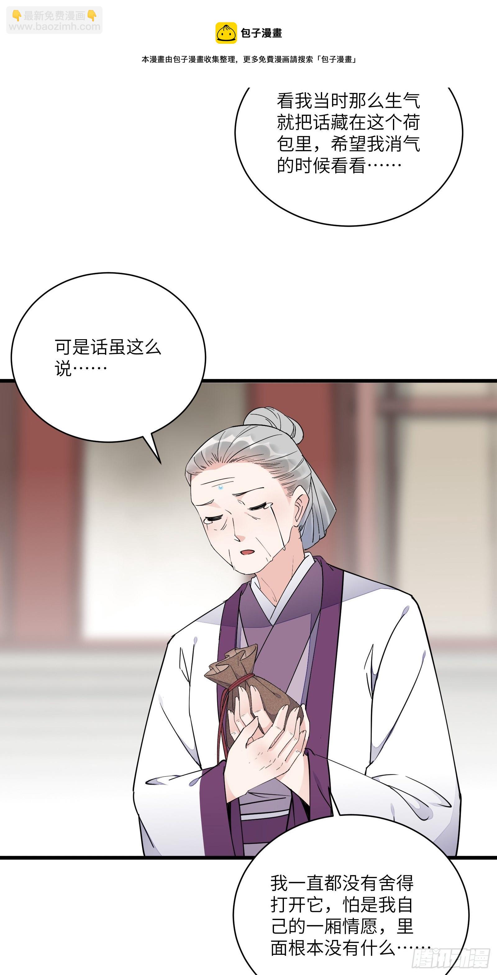 🍚修仙就要傍富婆 第120话 这仙盟，灭了也罢 第9页