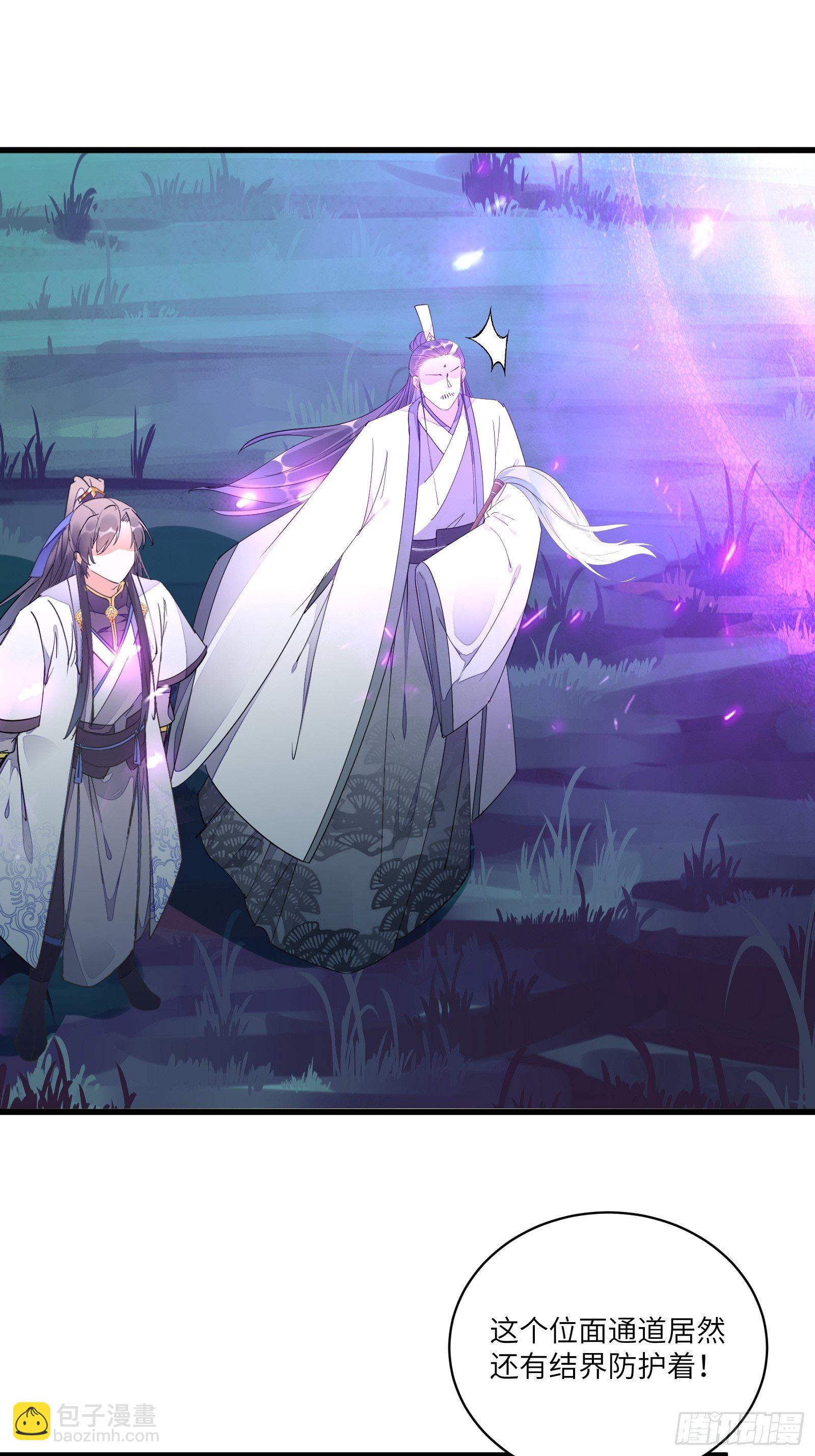 🍚修仙就要傍富婆 第122话 一袭红衣，自天边来 第12页