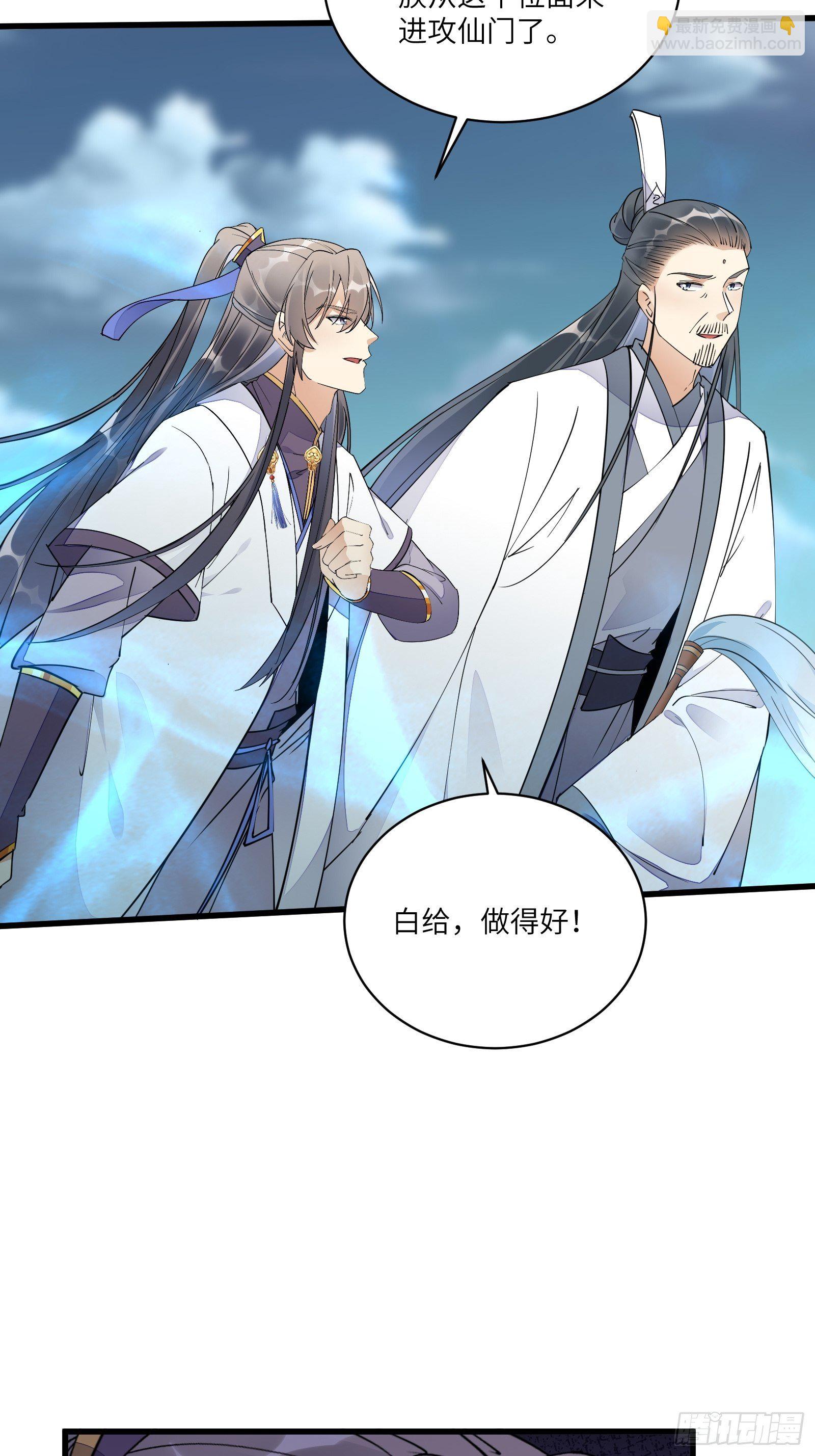 🍚修仙就要傍富婆 第122话 一袭红衣，自天边来 第19页