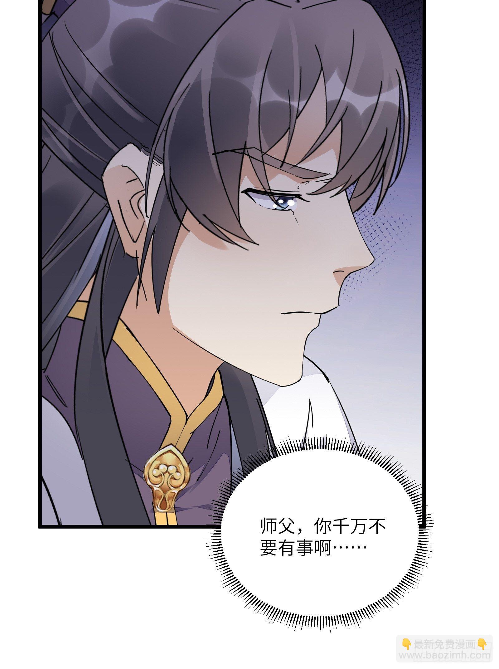 🍚修仙就要傍富婆 第122话 一袭红衣，自天边来 第20页