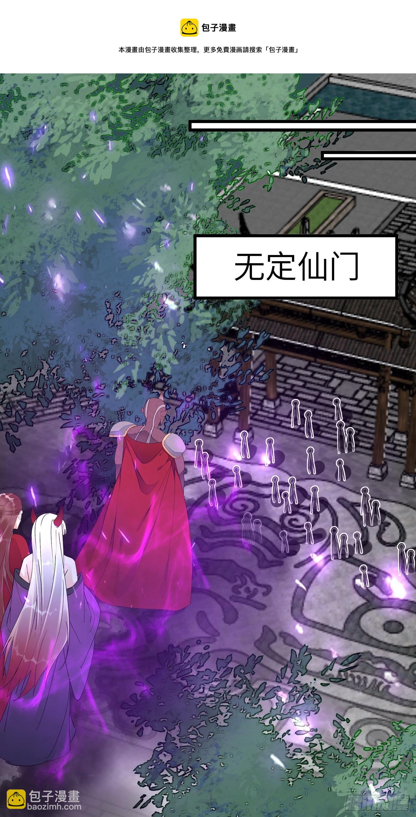 🍚修仙就要傍富婆 第122话 一袭红衣，自天边来 第21页