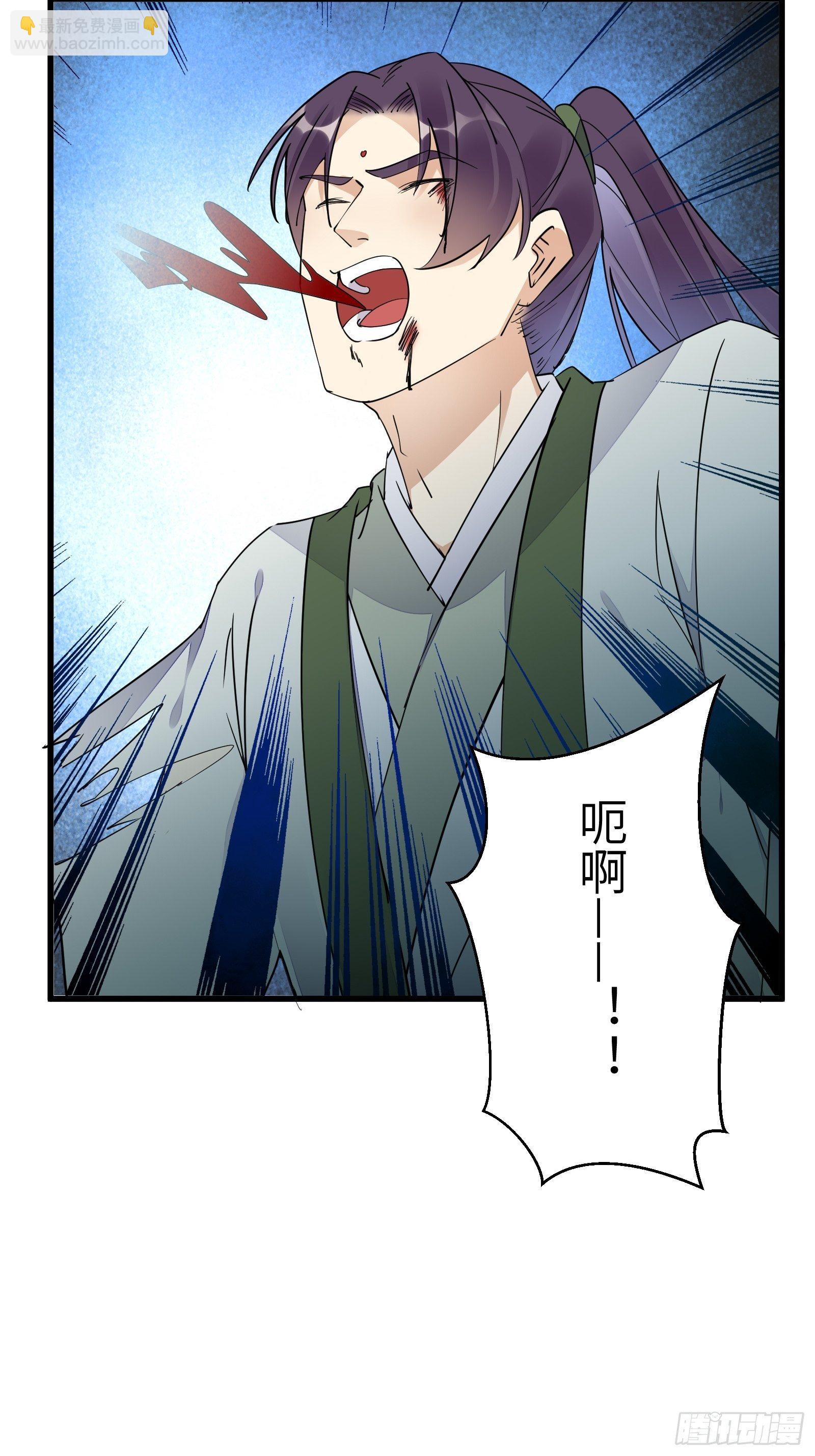 🍚修仙就要傍富婆 第122话 一袭红衣，自天边来 第24页