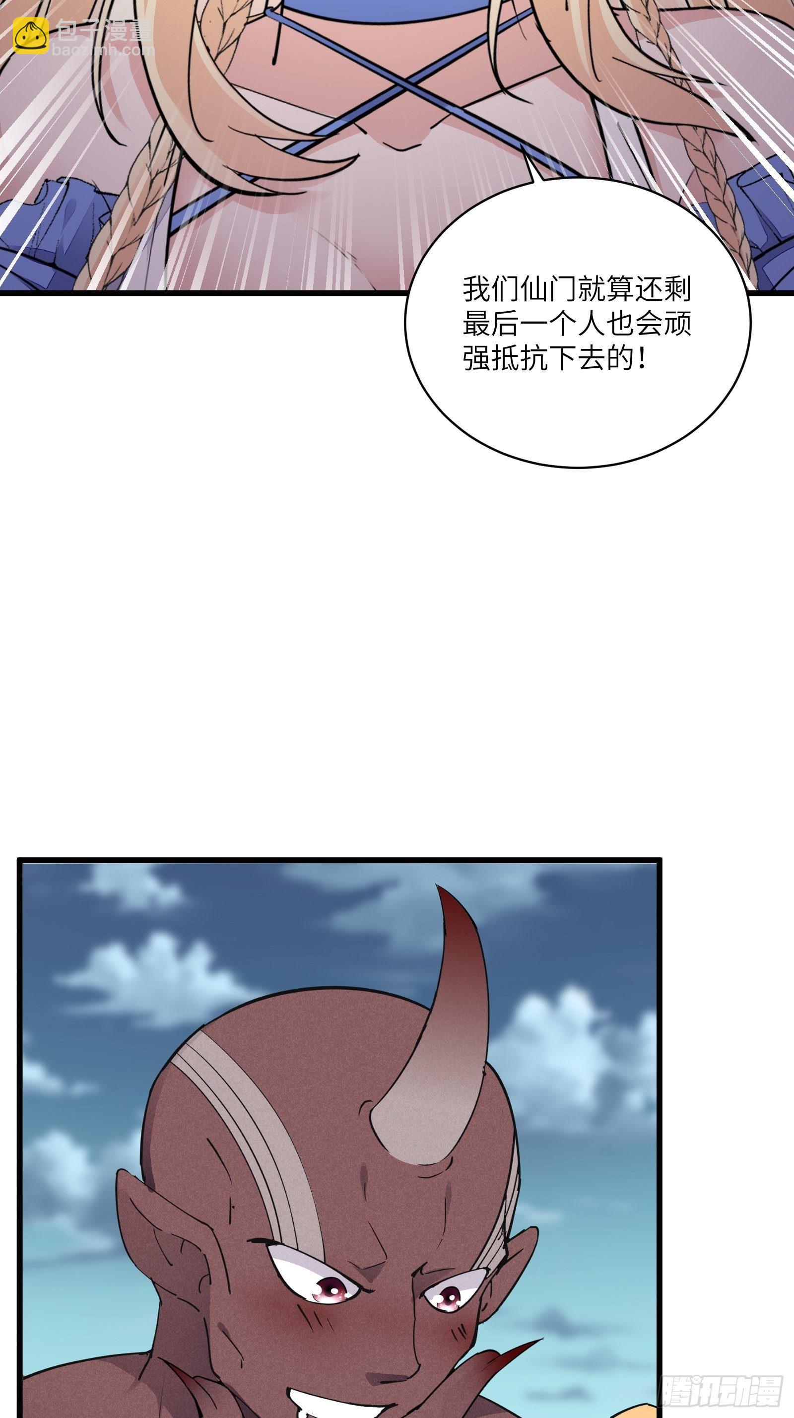 🍚修仙就要傍富婆 第122话 一袭红衣，自天边来 第28页