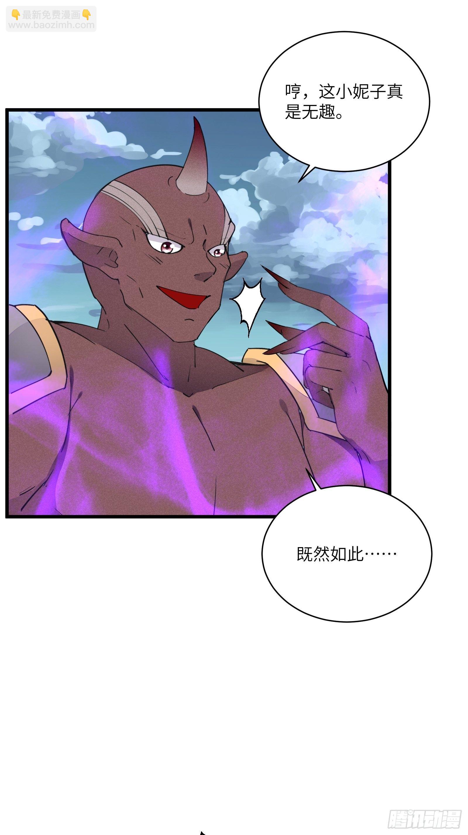 🍚修仙就要傍富婆 第122话 一袭红衣，自天边来 第30页