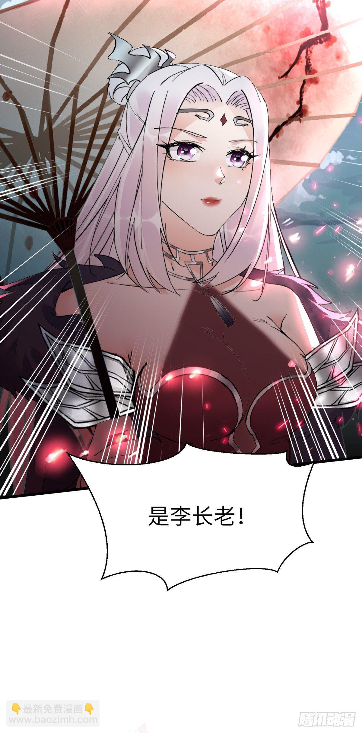 🍚修仙就要傍富婆 第122话 一袭红衣，自天边来 第35页