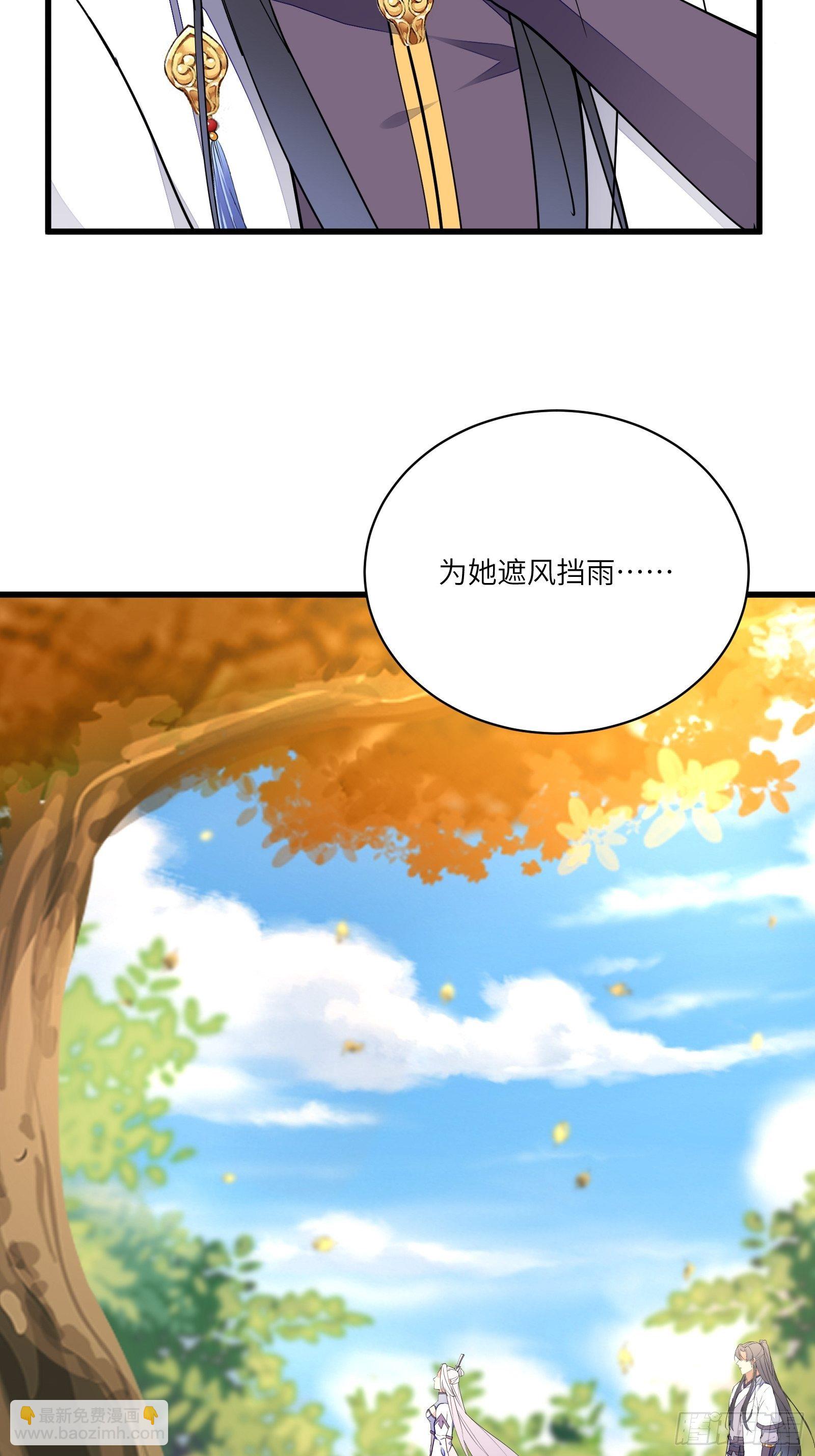 🍚修仙就要傍富婆 第124话 师父的境界是…… 第16页