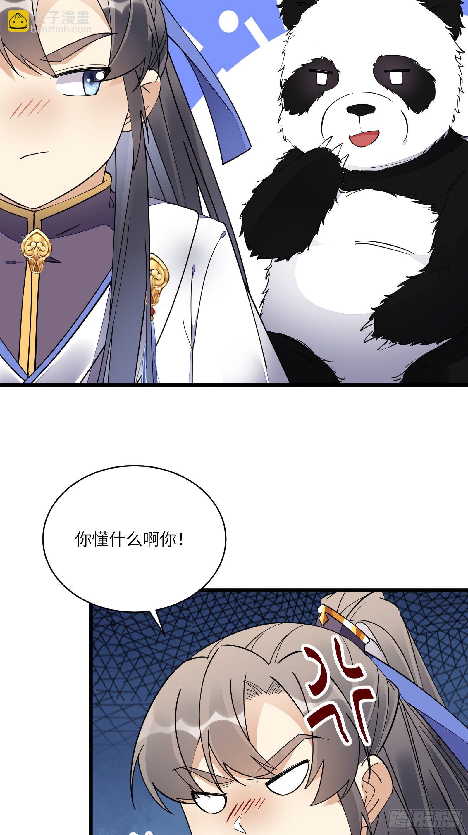 🍚修仙就要傍富婆 第124话 师父的境界是…… 第18页