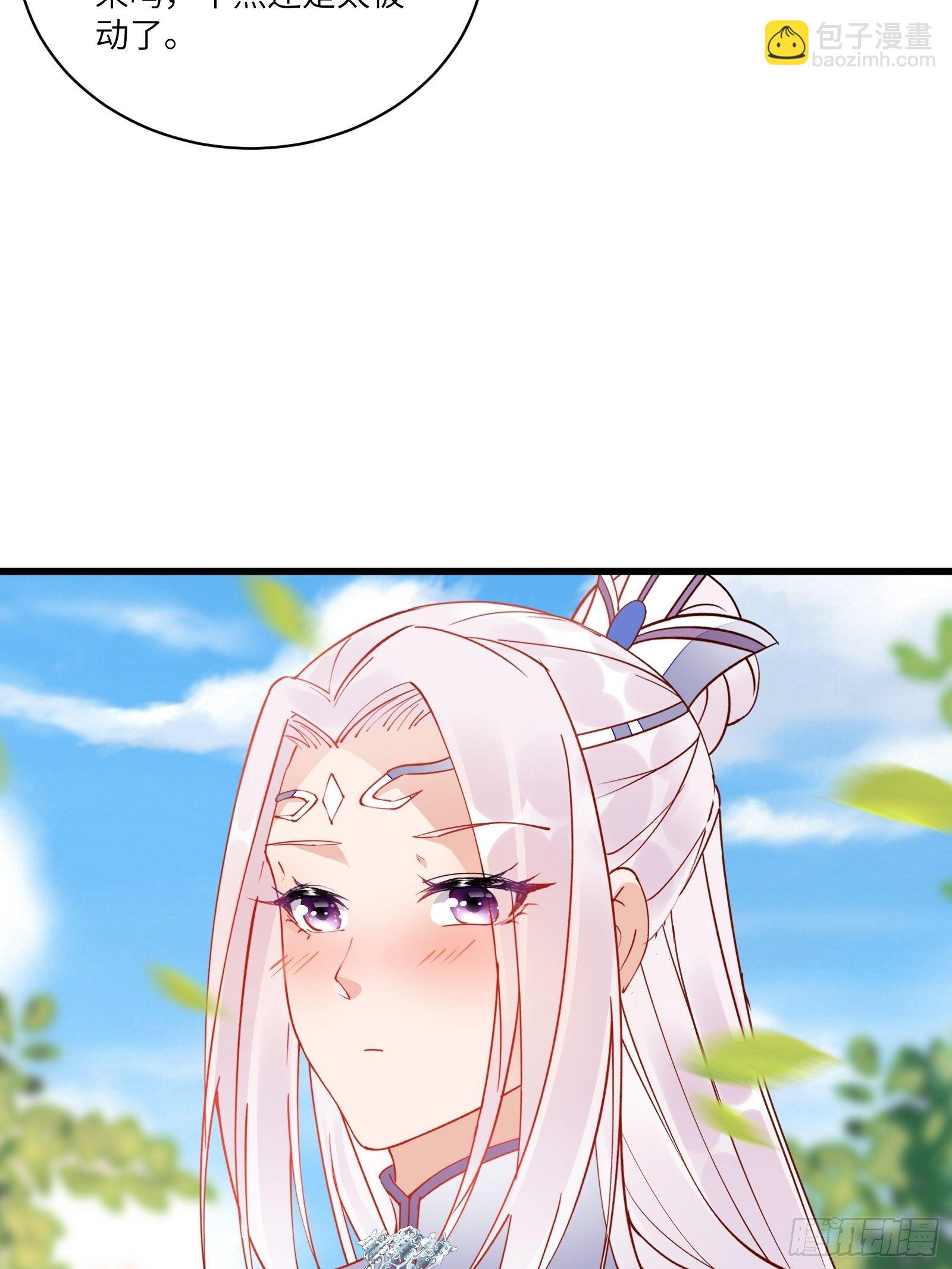 🍚修仙就要傍富婆 第124话 师父的境界是…… 第26页