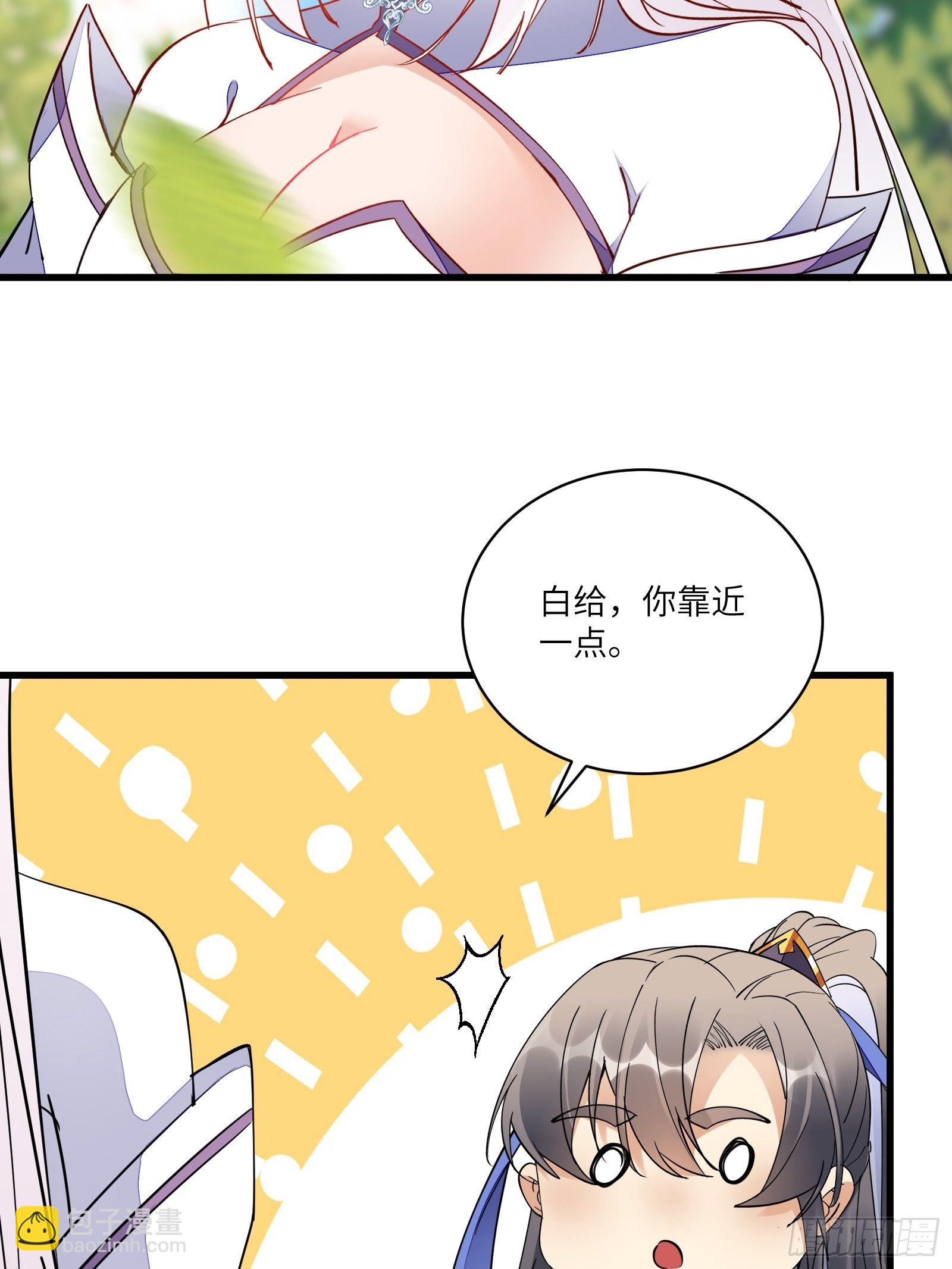 🍚修仙就要傍富婆 第124话 师父的境界是…… 第27页