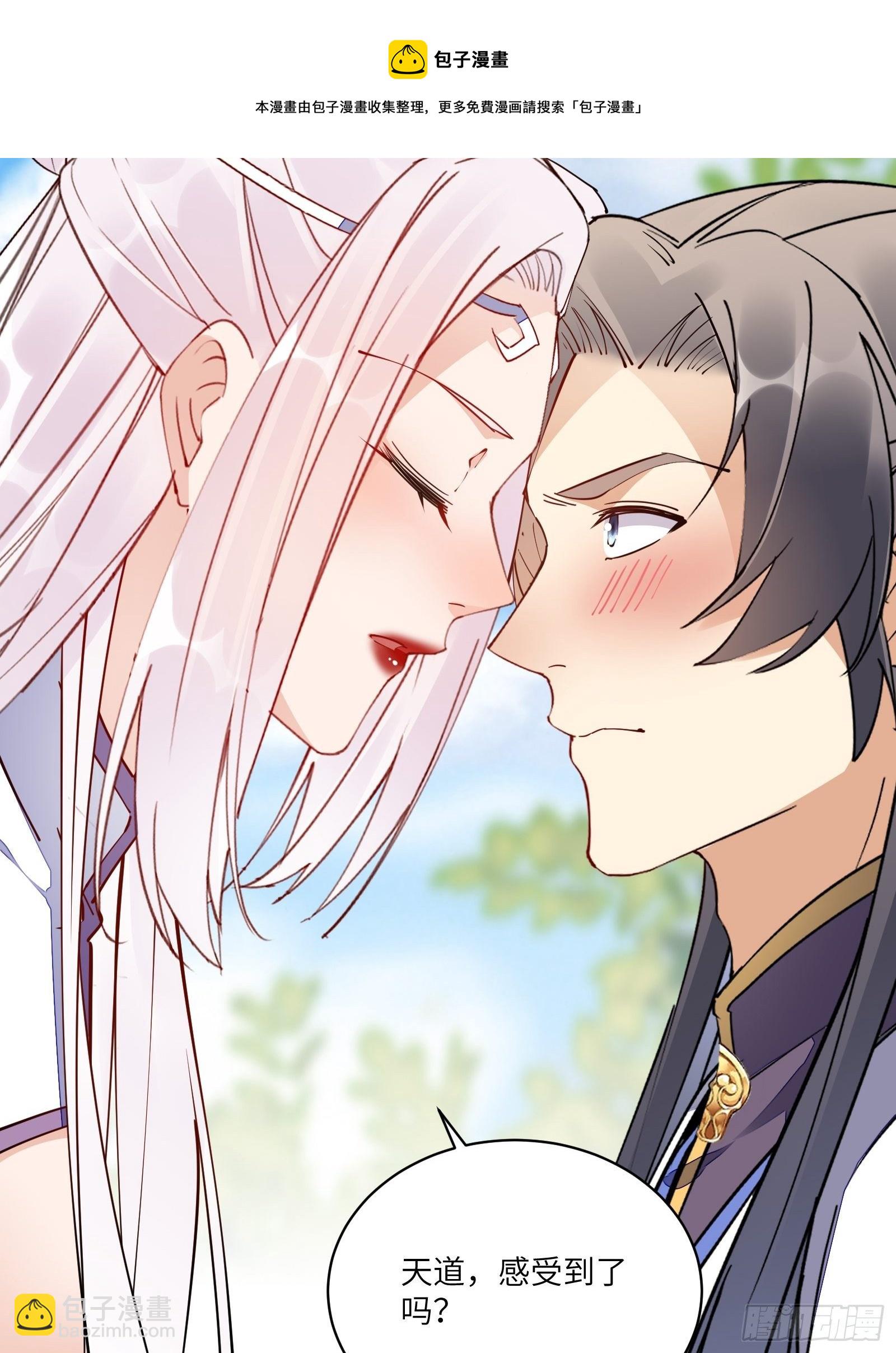 🍚修仙就要傍富婆 第124话 师父的境界是…… 第29页