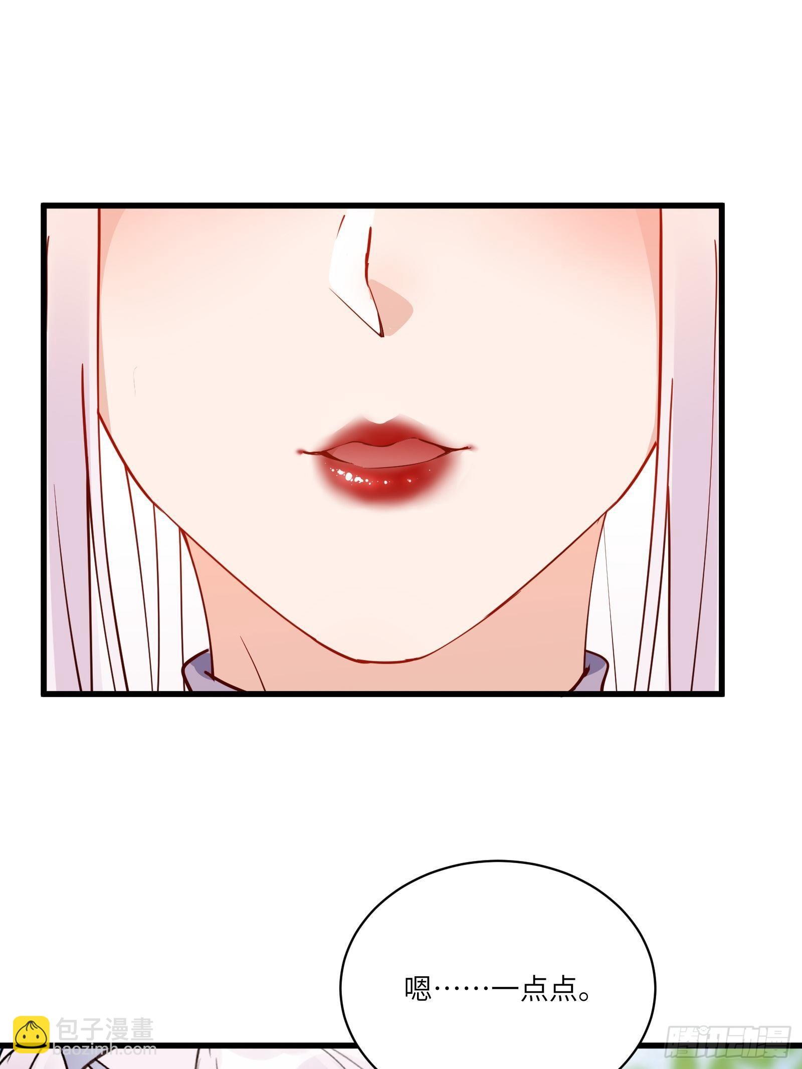 🍚修仙就要傍富婆 第124话 师父的境界是…… 第31页