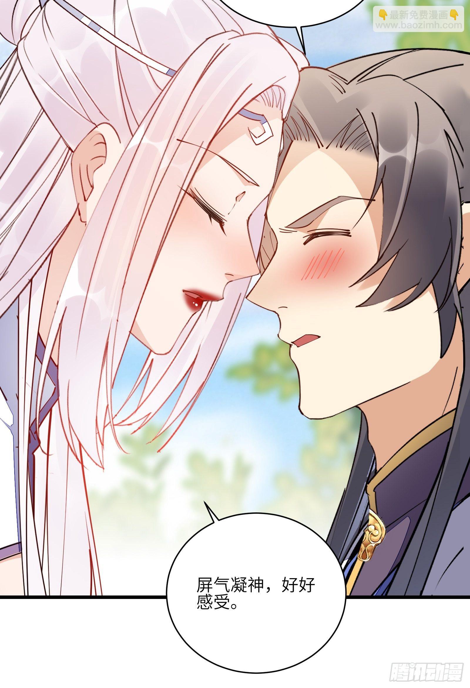 🍚修仙就要傍富婆 第124话 师父的境界是…… 第32页