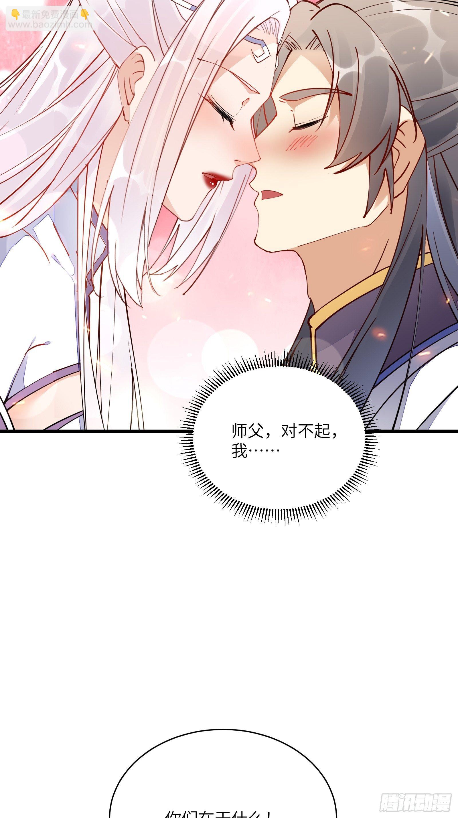 🍚修仙就要傍富婆 第124话 师父的境界是…… 第34页