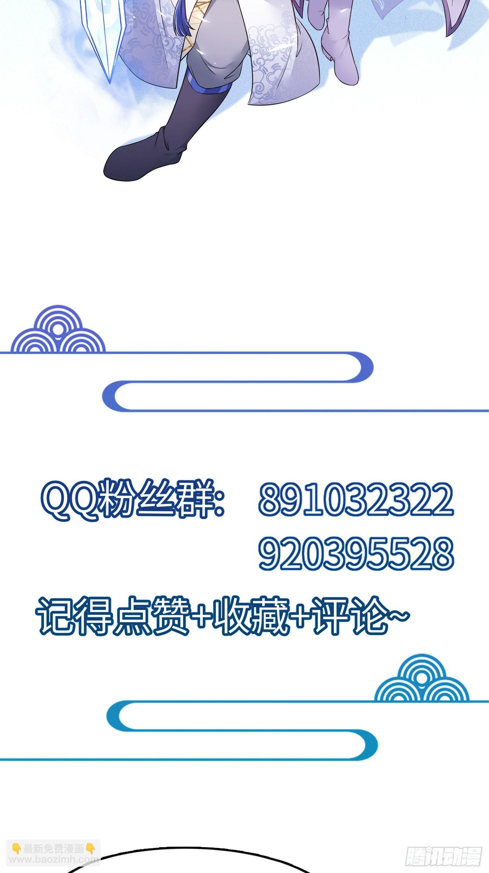 🍚修仙就要傍富婆 第124话 师父的境界是…… 第40页