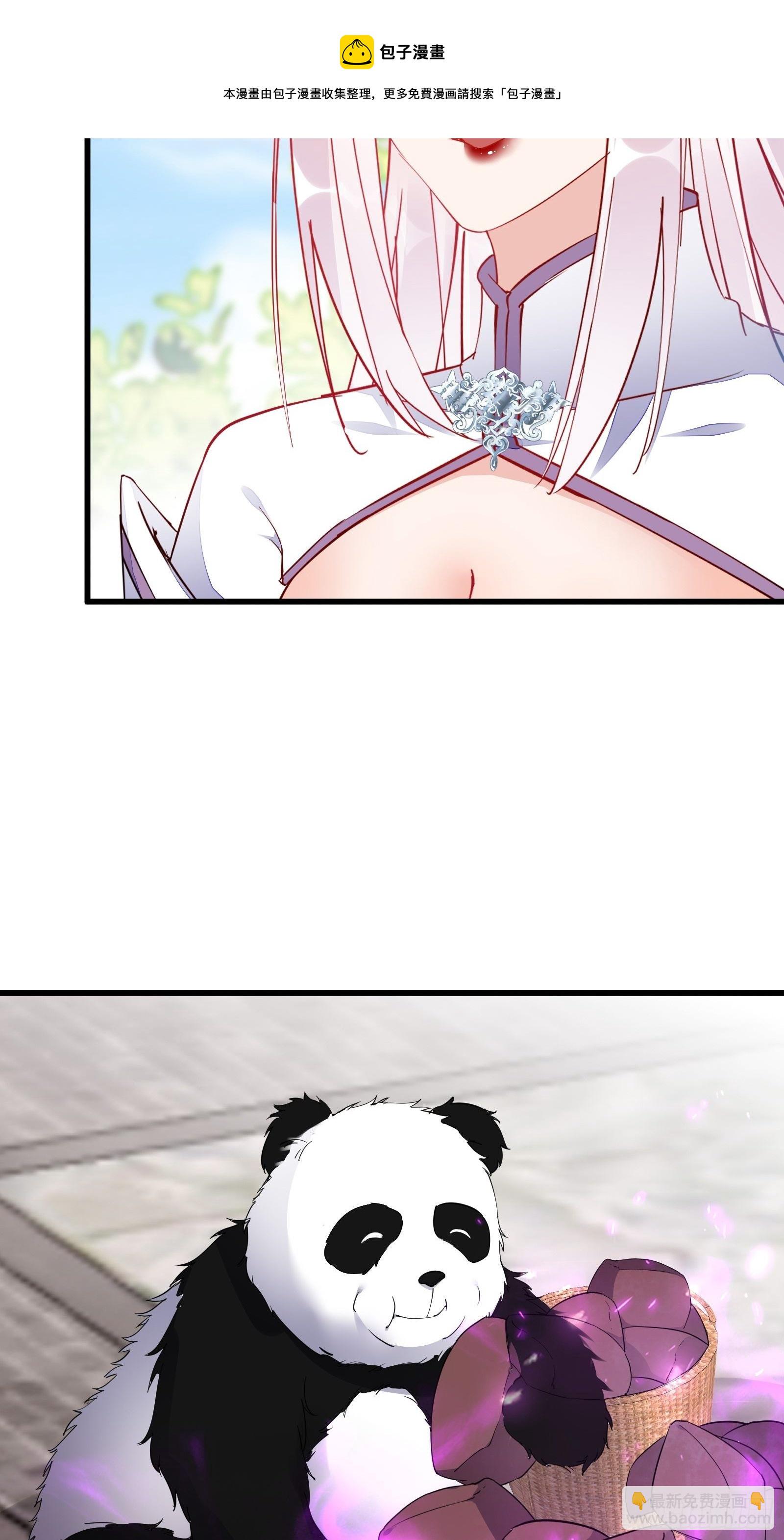 🍚修仙就要傍富婆 第124话 师父的境界是…… 第5页