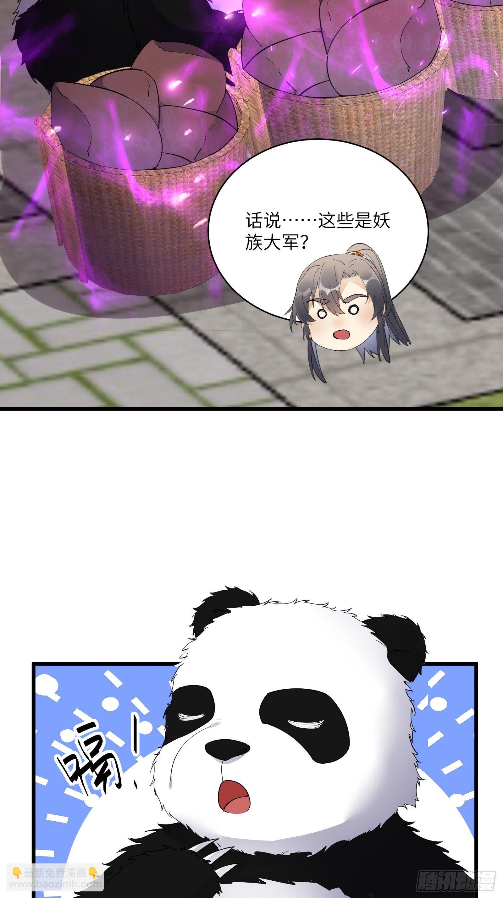 🍚修仙就要傍富婆 第124话 师父的境界是…… 第6页