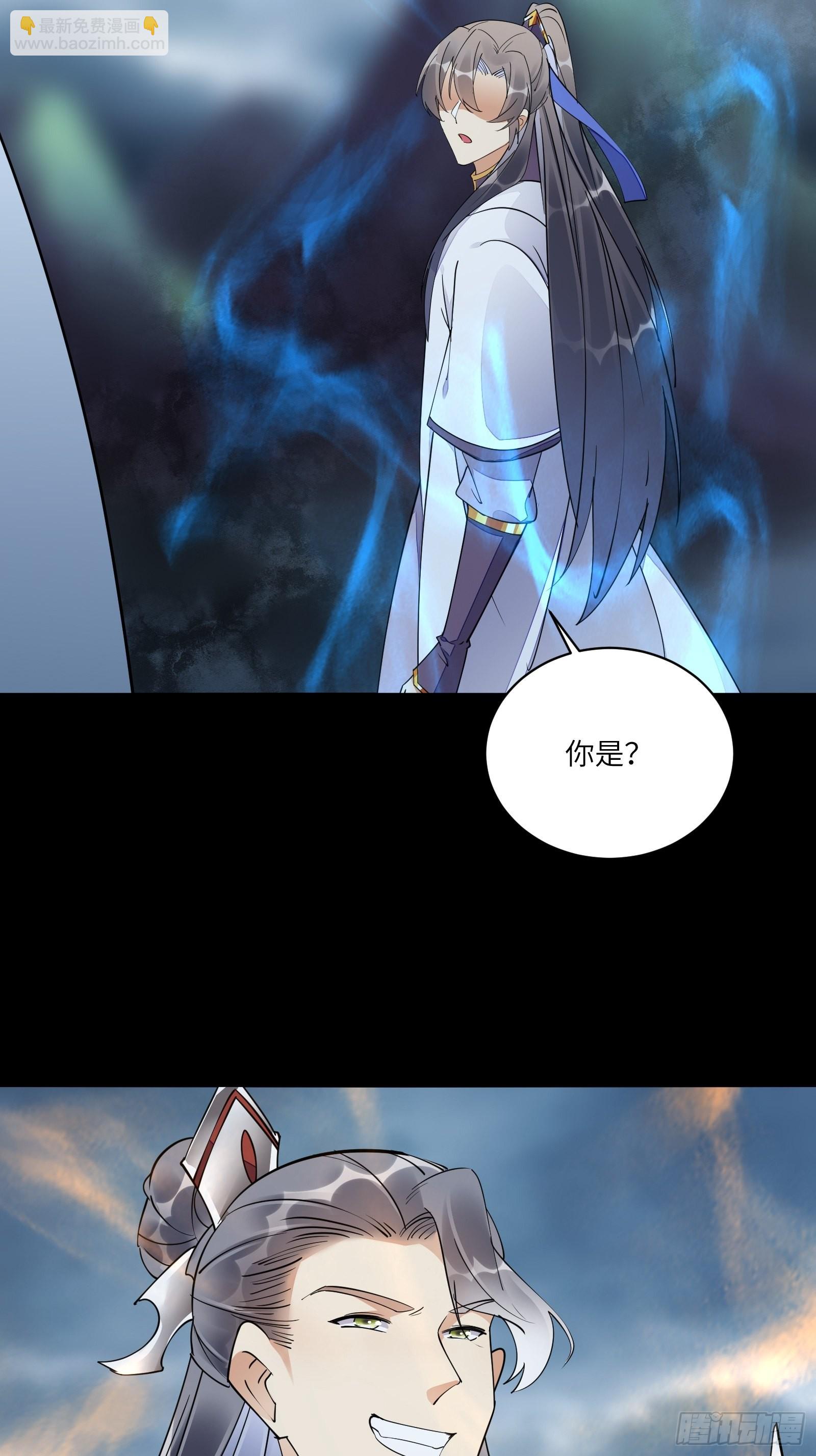 🍚修仙就要傍富婆 第126话 天道又如何 第29页