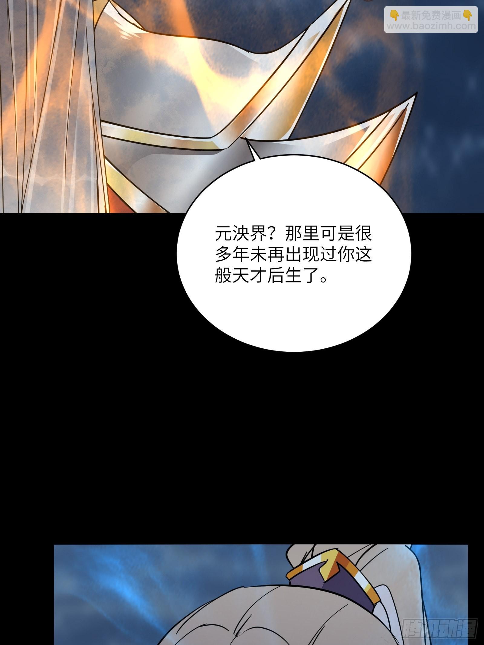 🍚修仙就要傍富婆 第126话 天道又如何 第32页