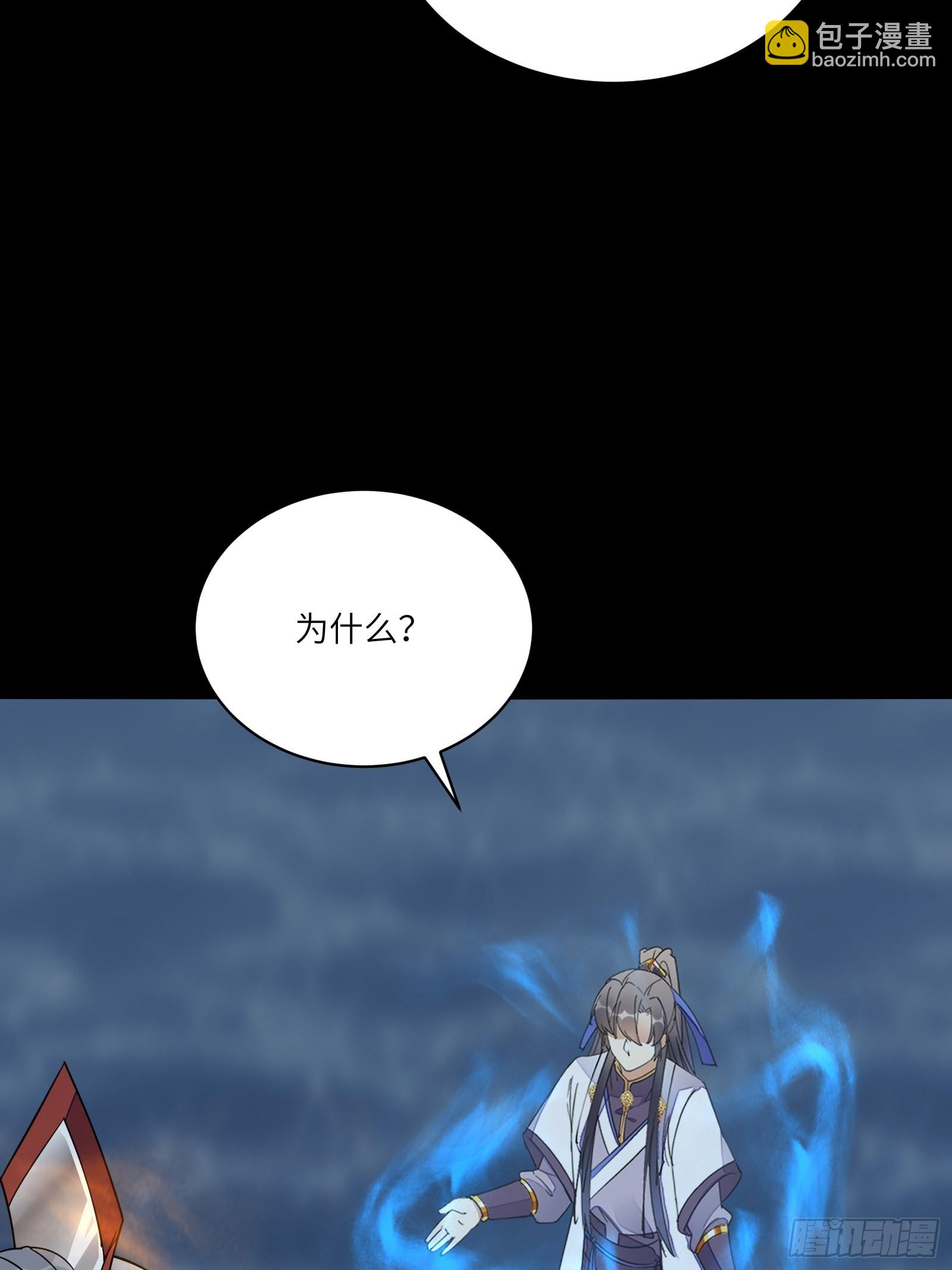 🍚修仙就要傍富婆 第126话 天道又如何 第37页