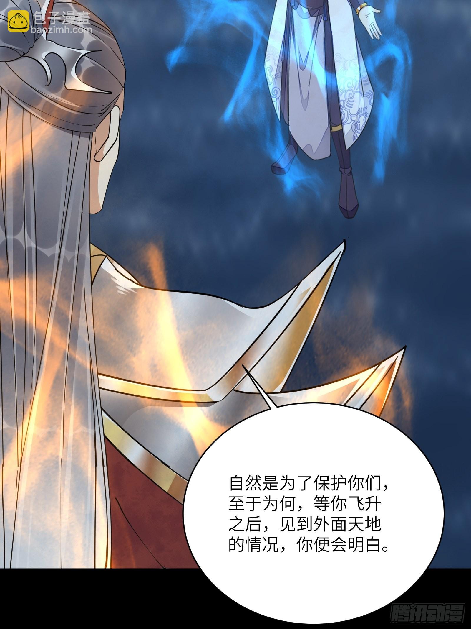 🍚修仙就要傍富婆 第126话 天道又如何 第38页