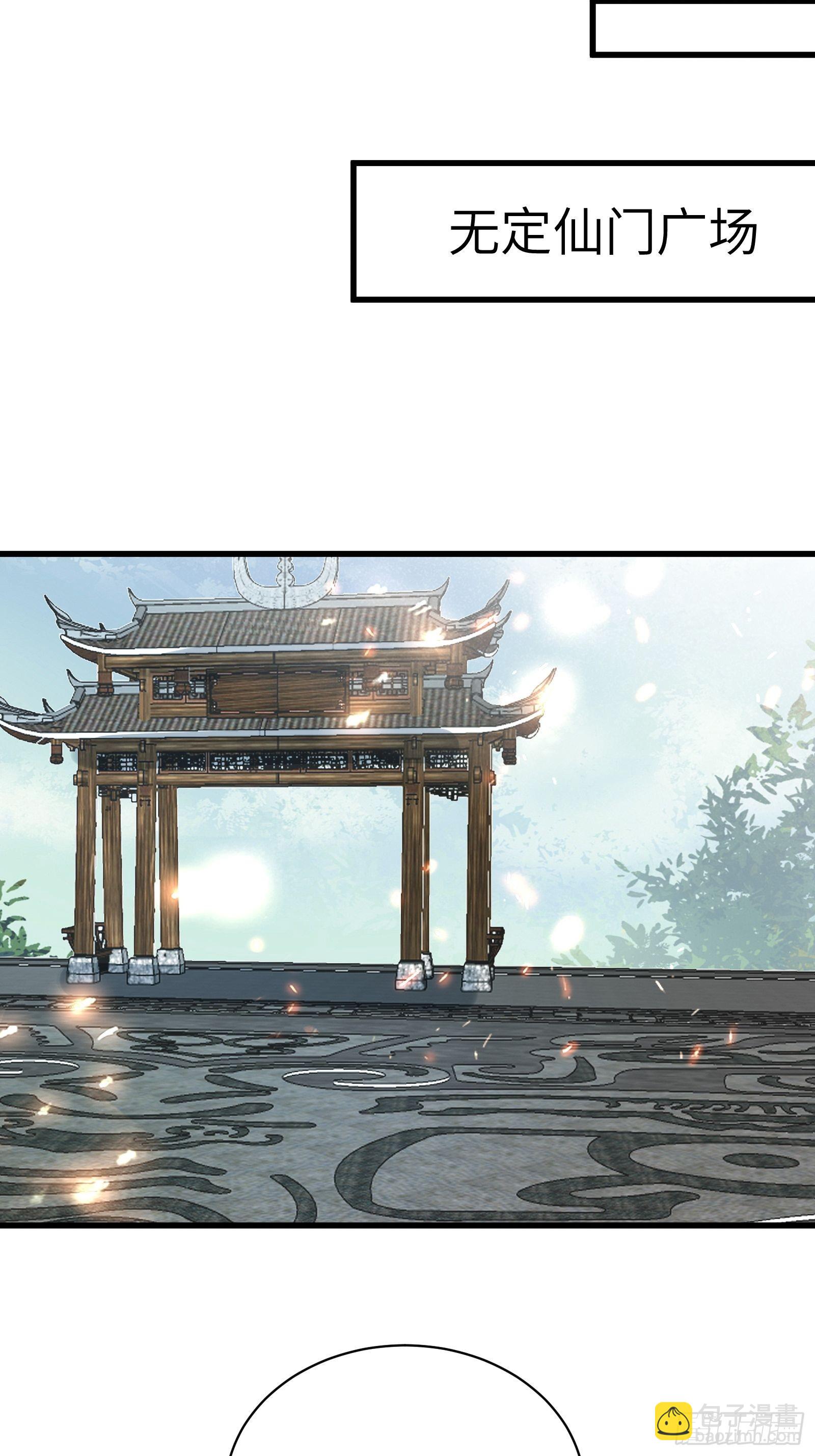 🍚修仙就要傍富婆 第128话 师兄，给个机会 第28页