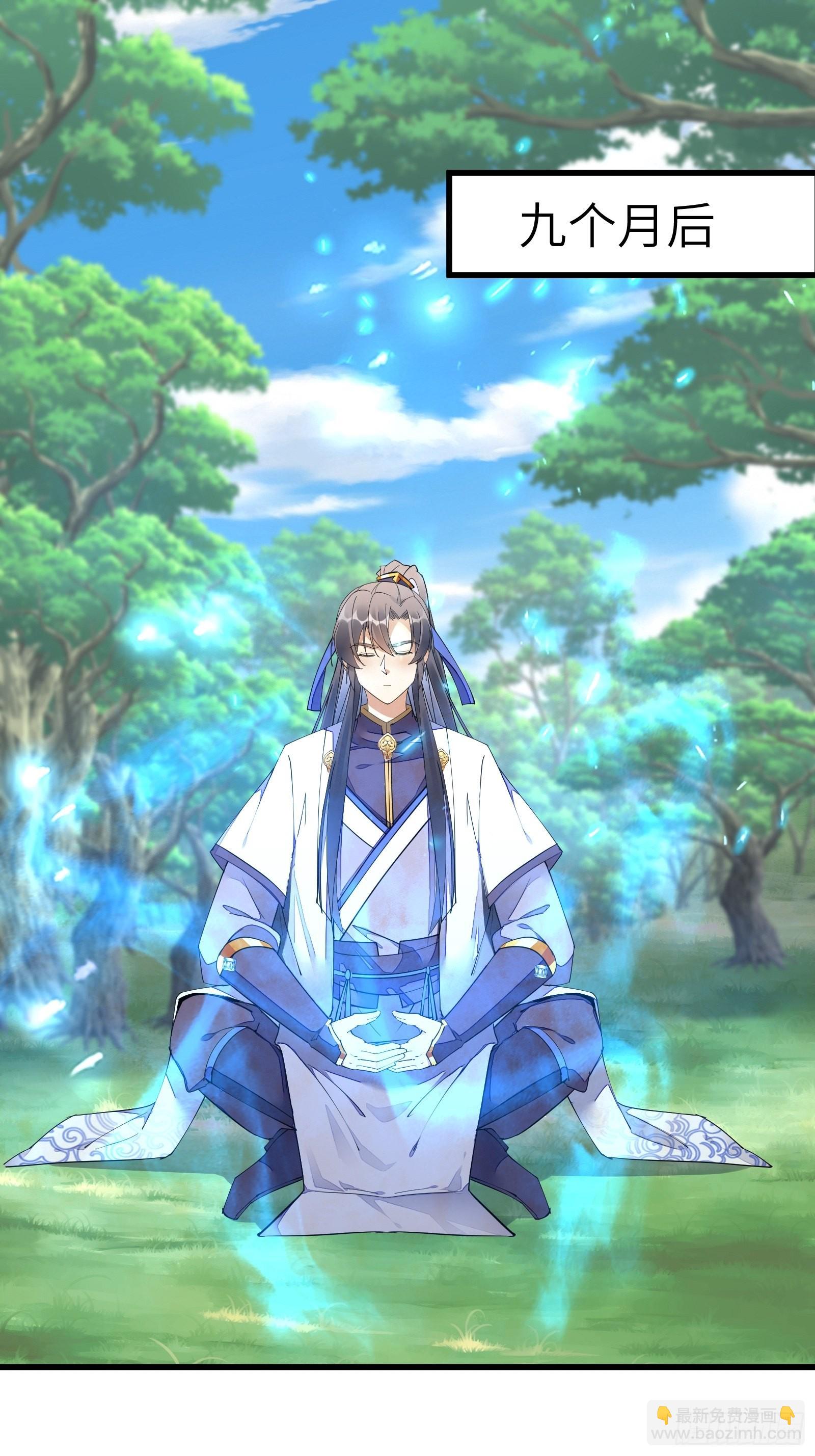 🍚修仙就要傍富婆 第128话 师兄，给个机会 第3页