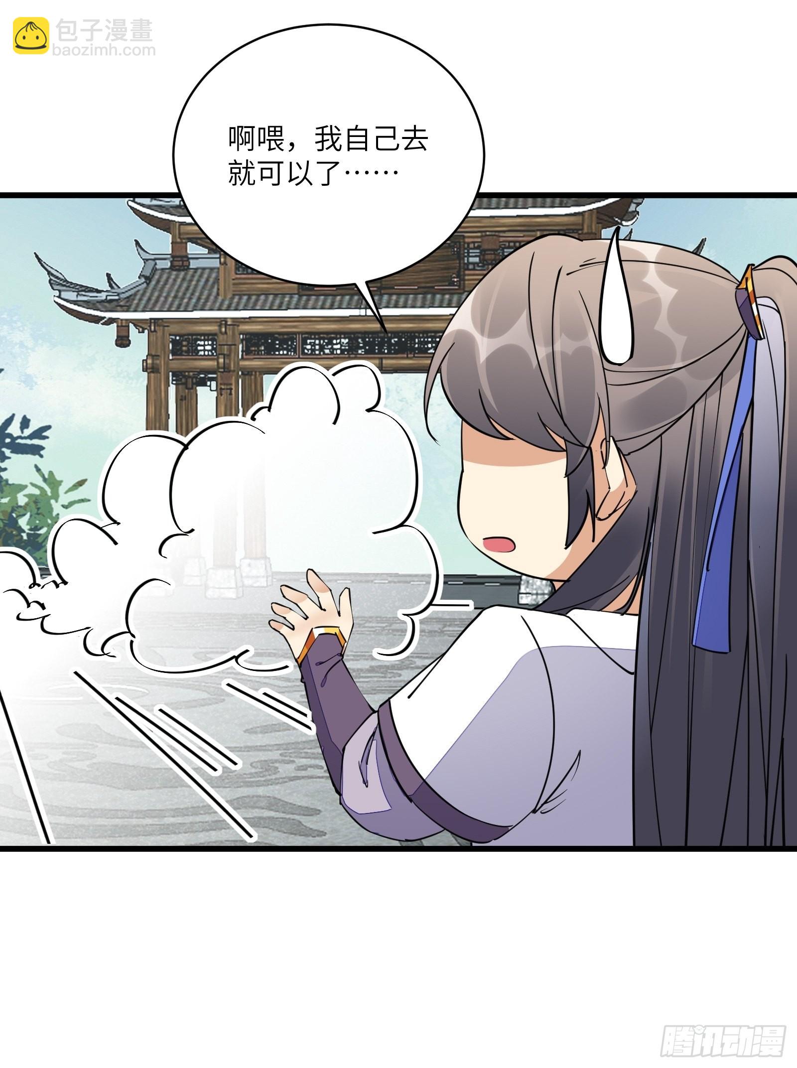 🍚修仙就要傍富婆 第128话 师兄，给个机会 第30页