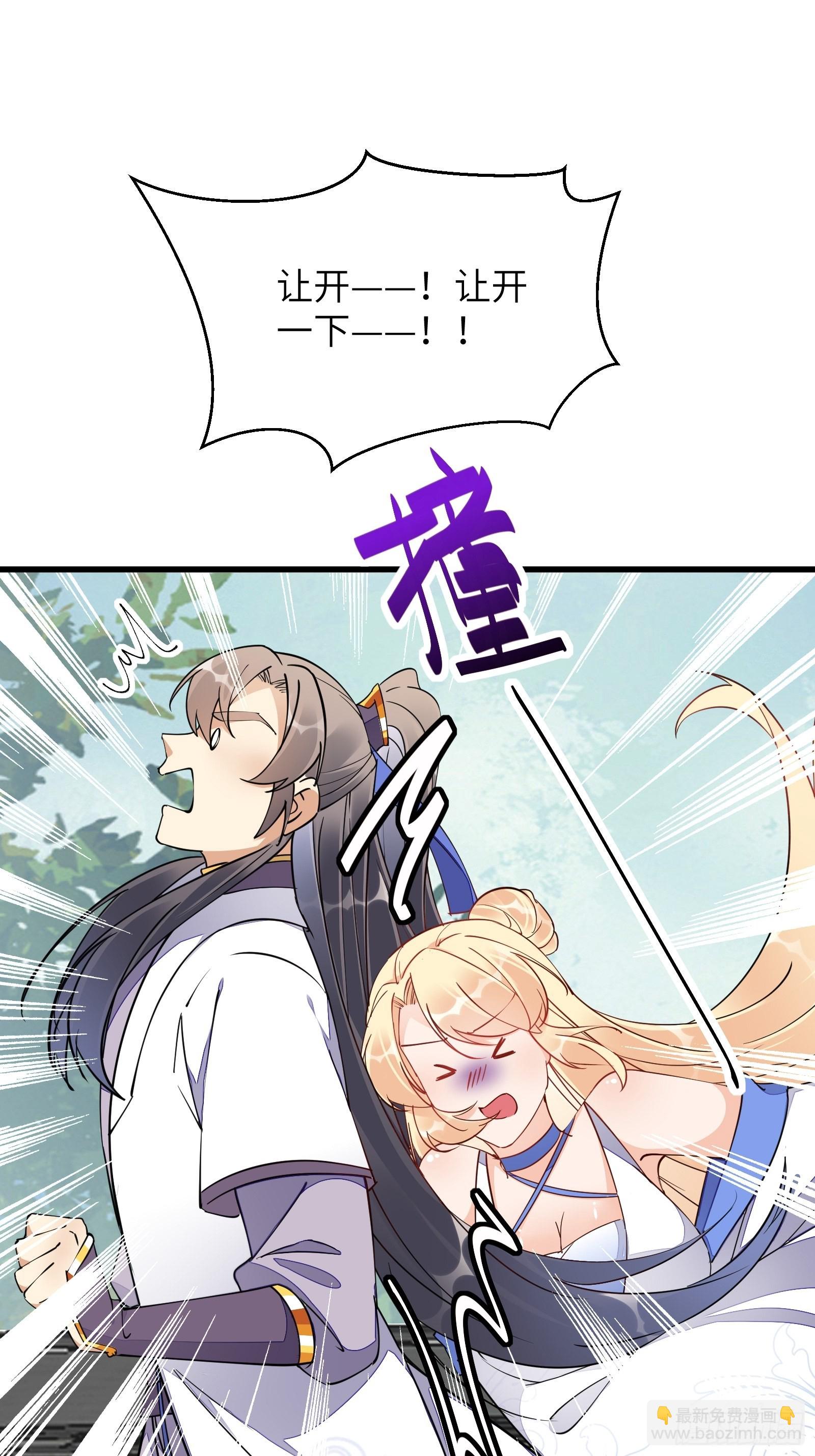 🍚修仙就要傍富婆 第128话 师兄，给个机会 第31页