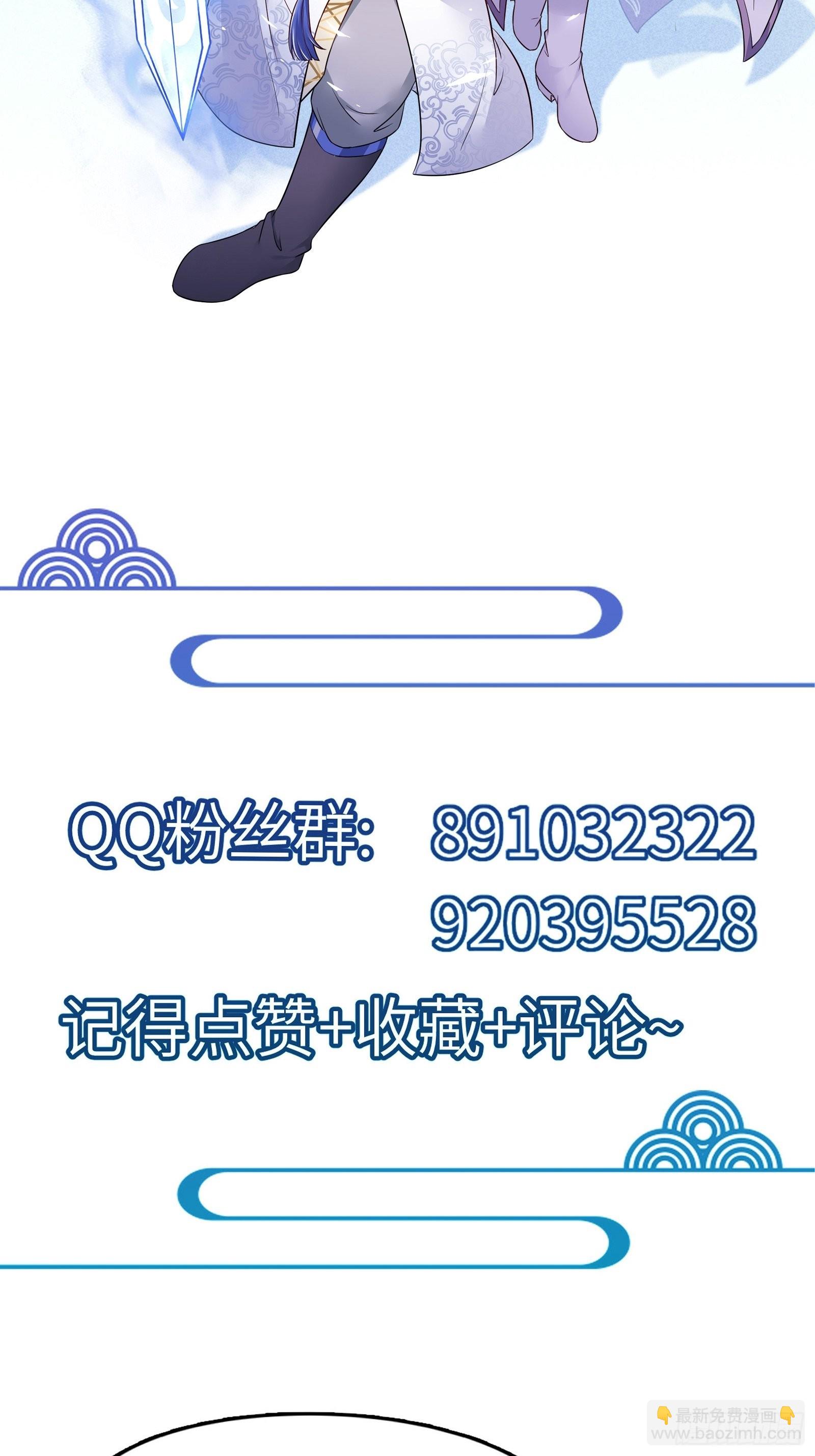 🍚修仙就要傍富婆 第128话 师兄，给个机会 第37页
