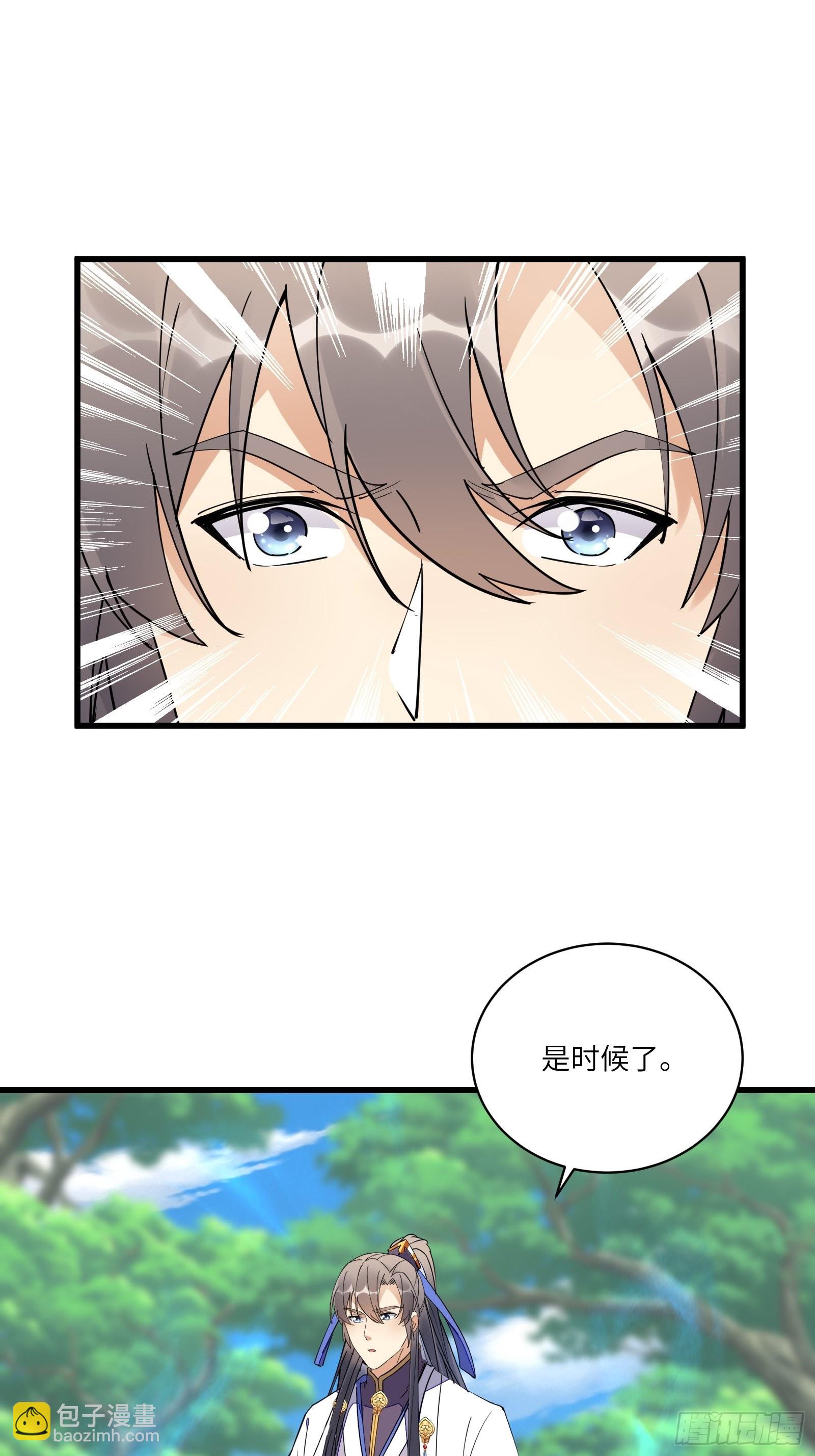🍚修仙就要傍富婆 第128话 师兄，给个机会 第4页