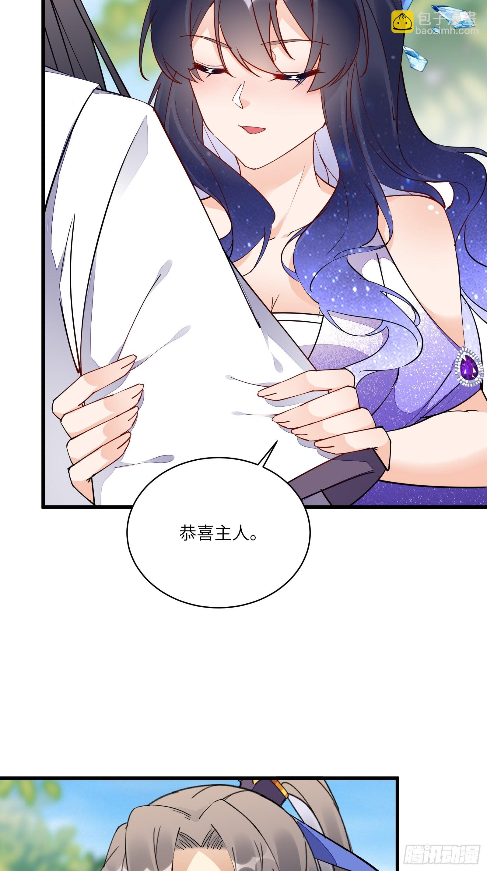 🍚修仙就要傍富婆 第128话 师兄，给个机会 第6页