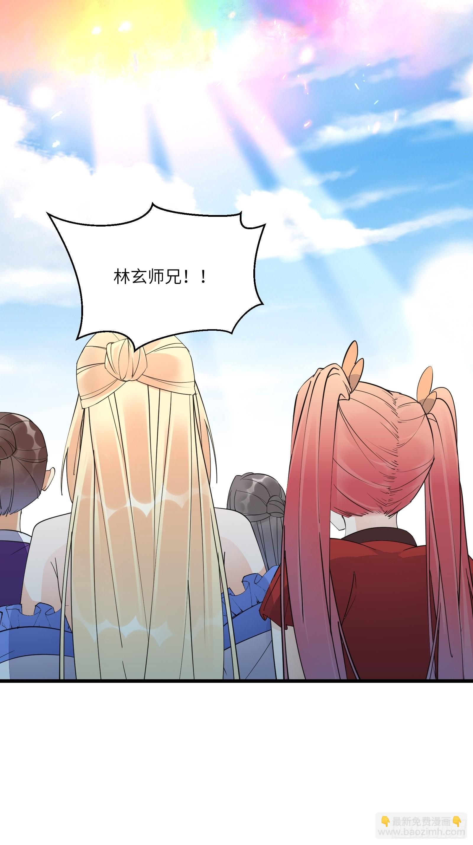 🍚修仙就要傍富婆 第130话 三年后…… 第18页